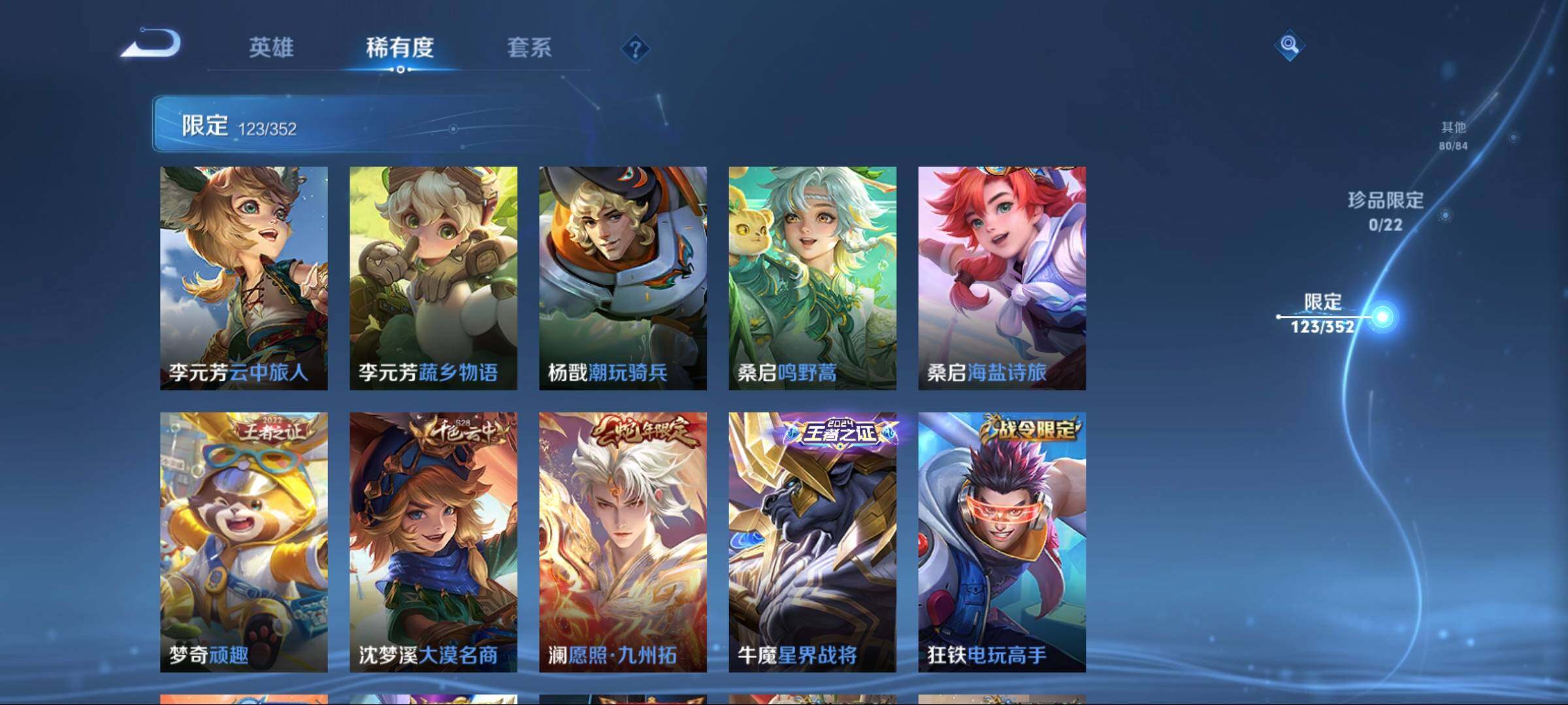 WZCMW3425782王者荣耀账号详情图30 WZCMW3425782王者荣耀账号详情图30