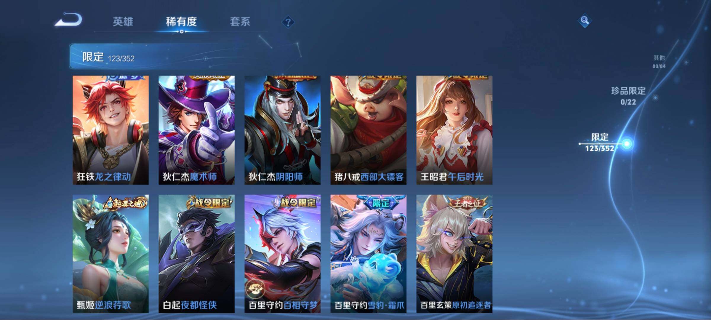 WZCMW3425782王者荣耀账号详情图31 WZCMW3425782王者荣耀账号详情图31