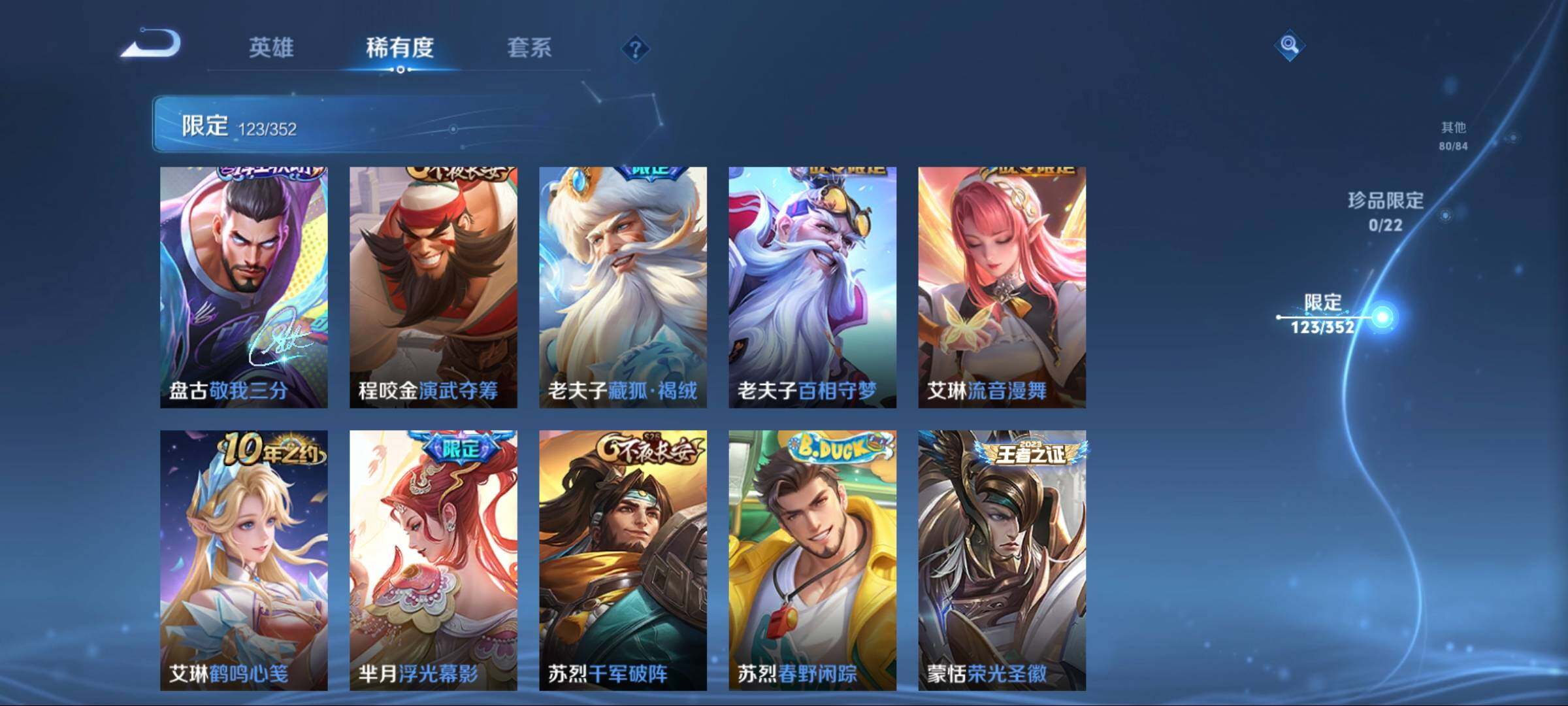 WZCMW3425782王者荣耀账号详情图32 WZCMW3425782王者荣耀账号详情图32