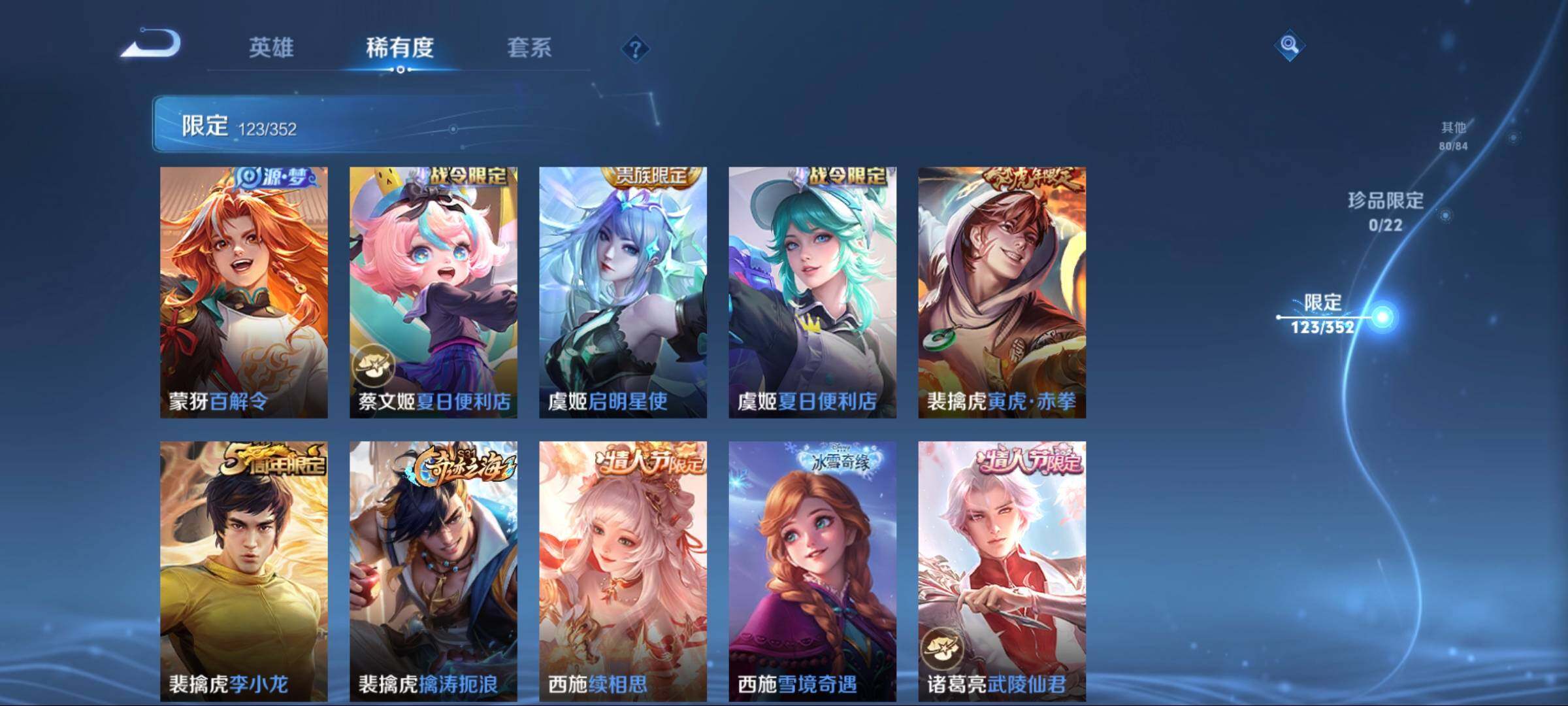 WZCMW3425782王者荣耀账号详情图33 WZCMW3425782王者荣耀账号详情图33