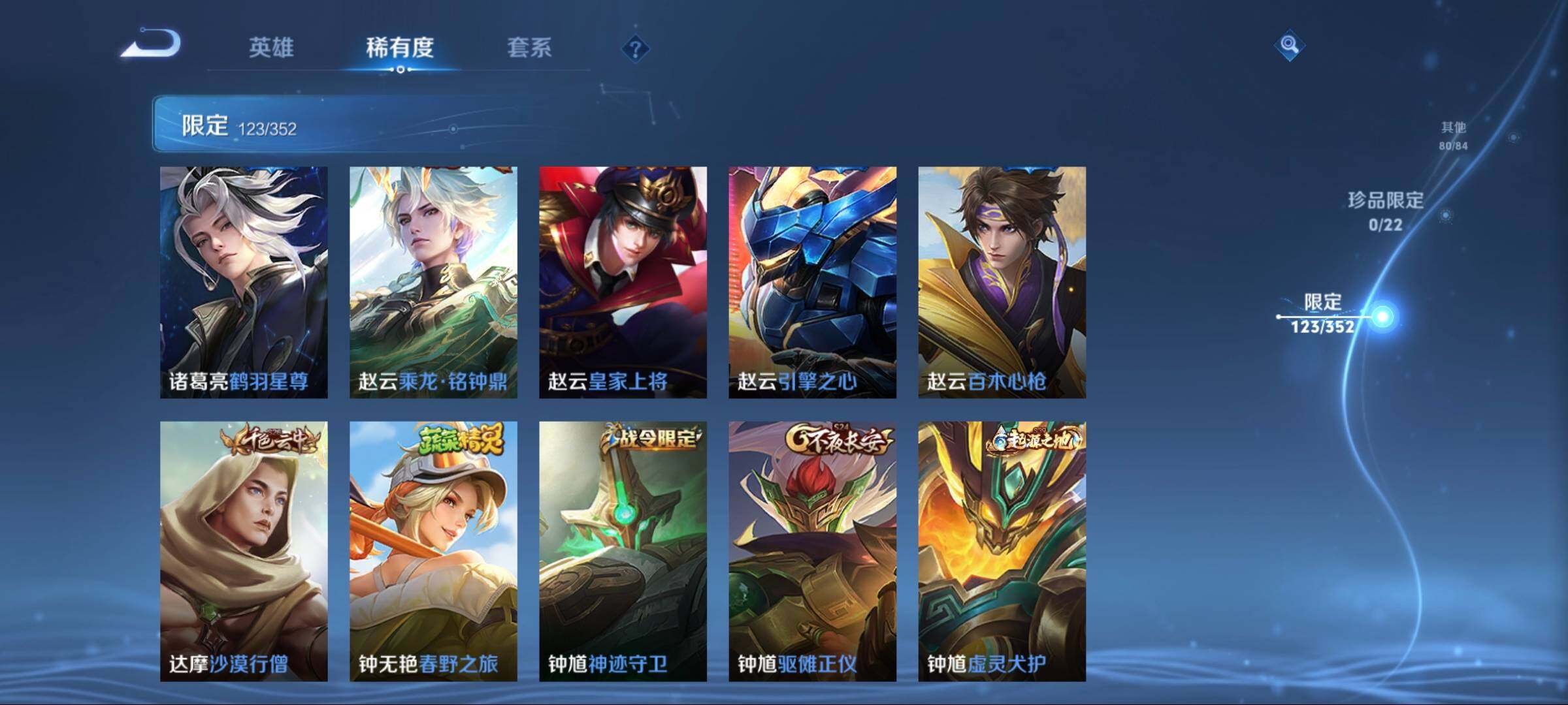 WZCMW3425782王者荣耀账号详情图34 WZCMW3425782王者荣耀账号详情图34