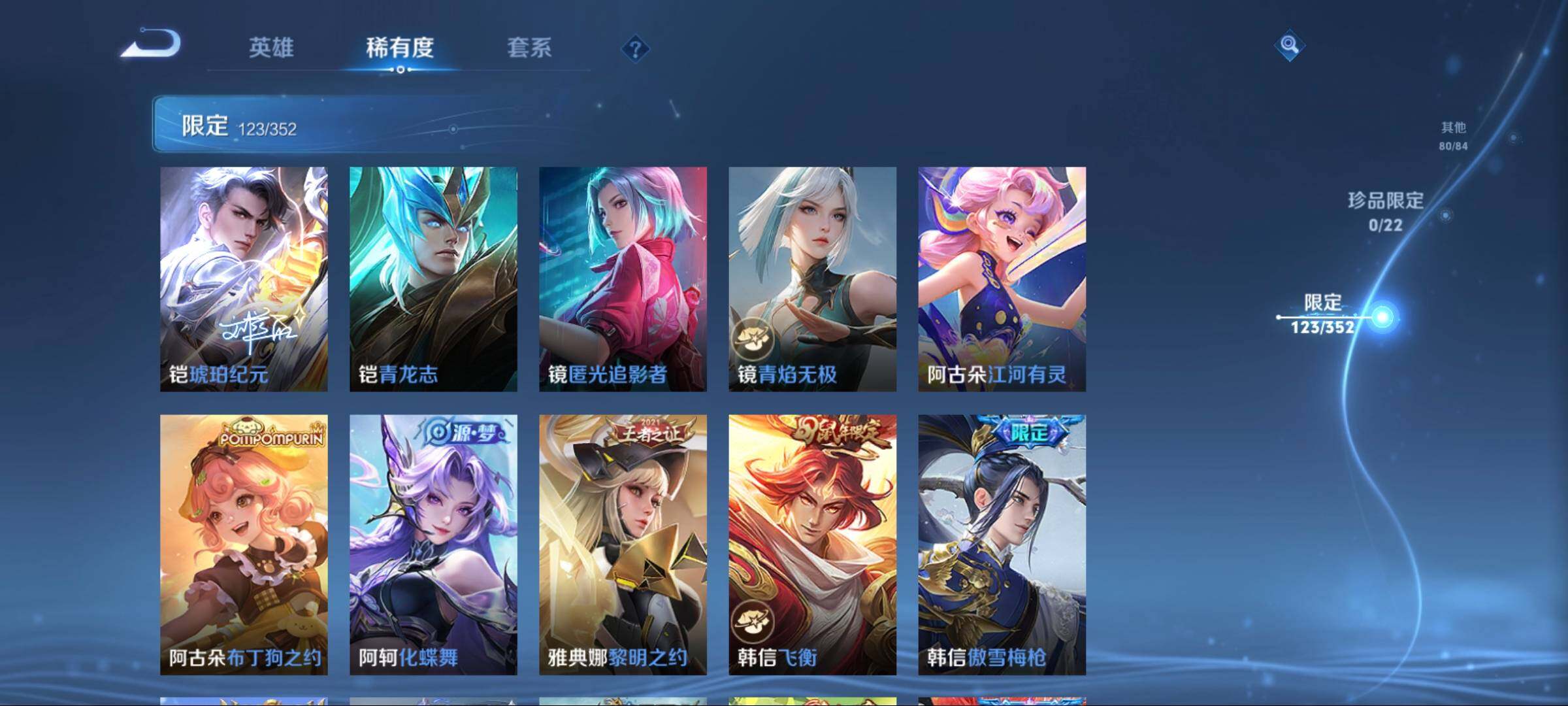 WZCMW3425782王者荣耀账号详情图35 WZCMW3425782王者荣耀账号详情图35