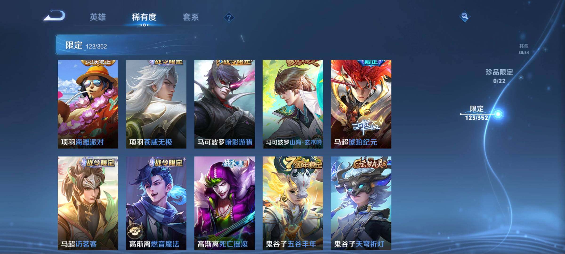 WZCMW3425782王者荣耀账号详情图36 WZCMW3425782王者荣耀账号详情图36