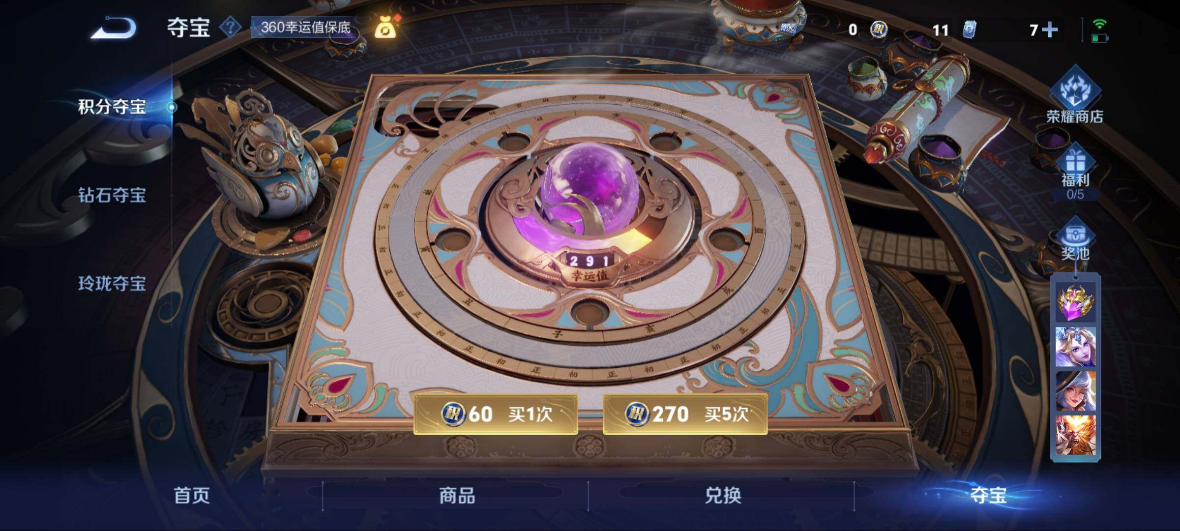 WZCMW3407916王者荣耀账号详情图3