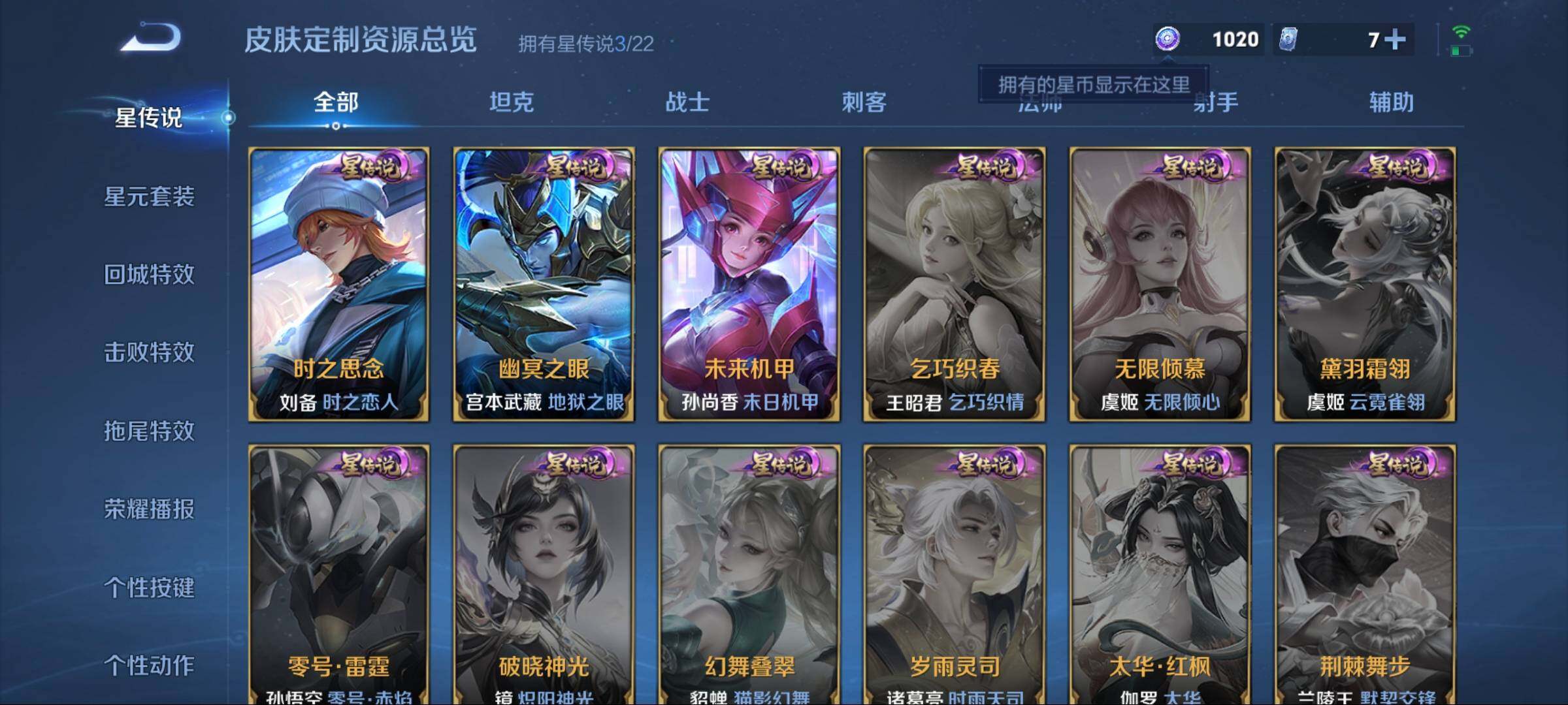 WZCMW3407916王者荣耀账号详情图5