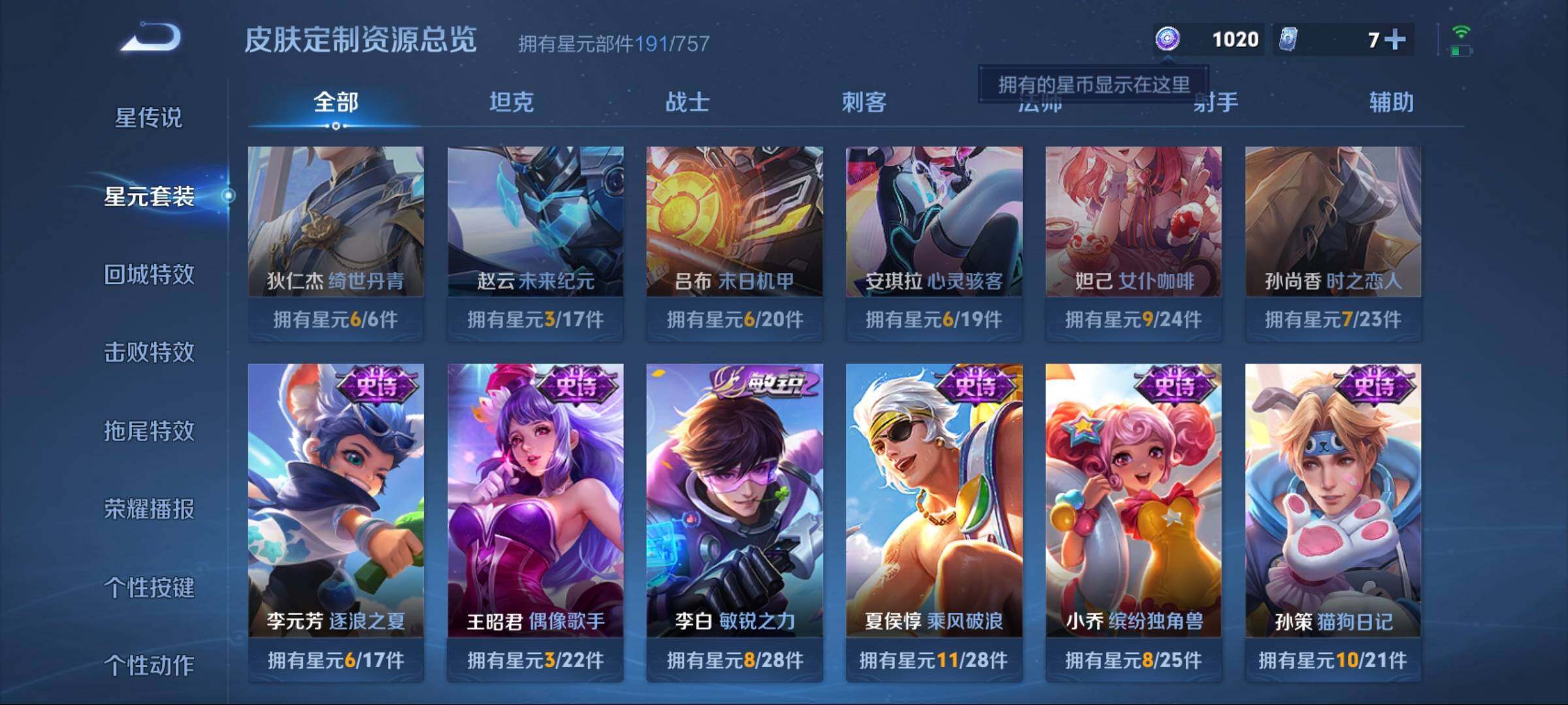 WZCMW3407916王者荣耀账号详情图6