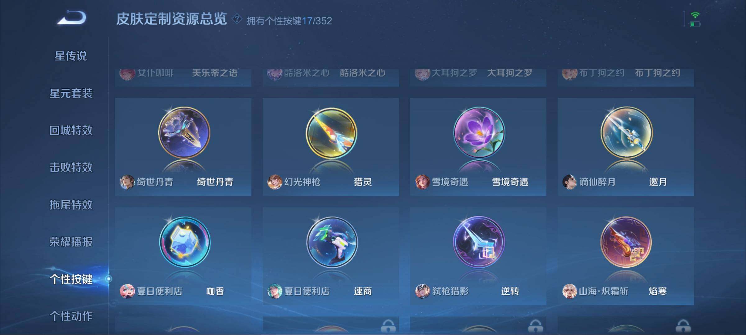 WZCMW3407916王者荣耀账号详情图9