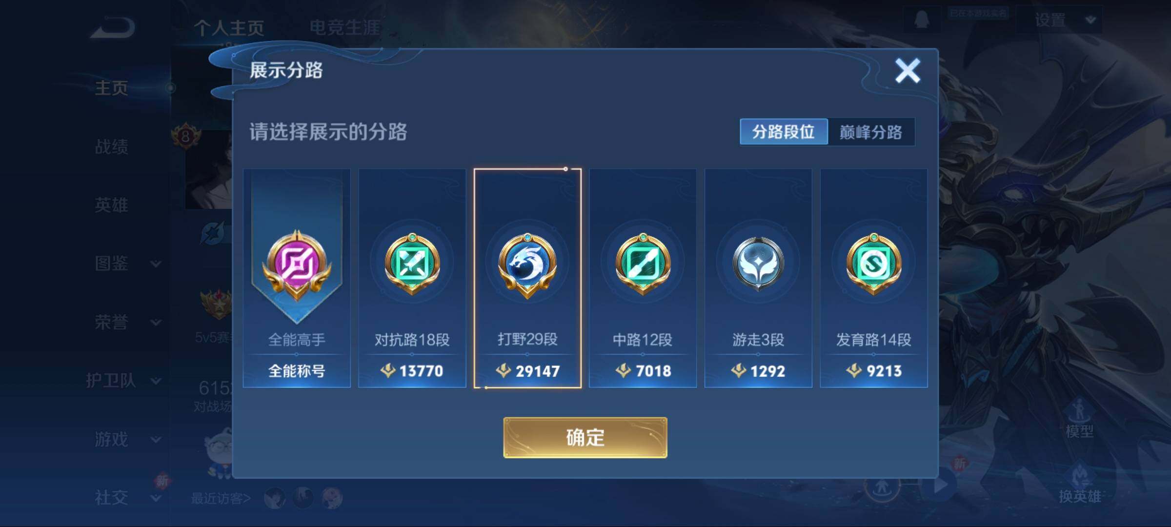 WZCMW3407916王者荣耀账号详情图13