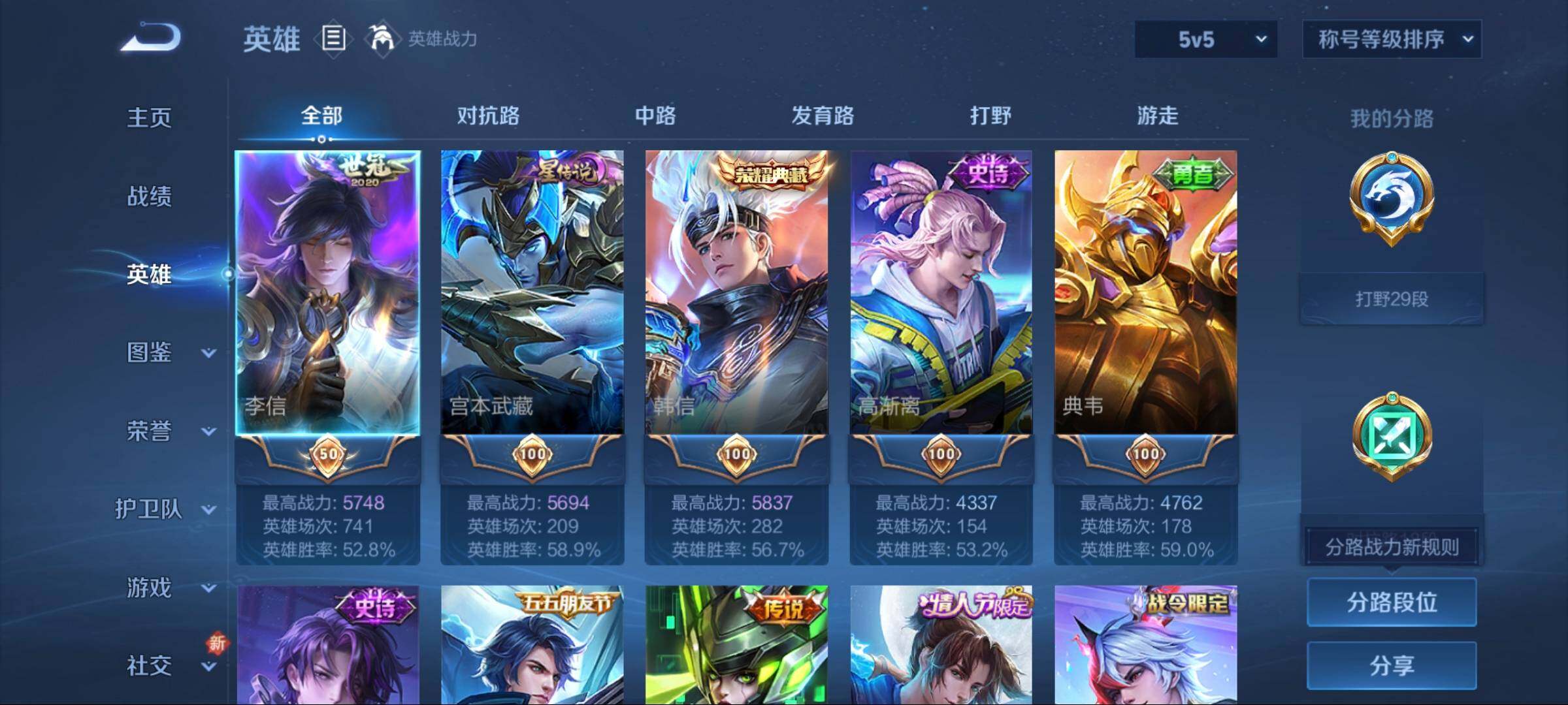 WZCMW3407916王者荣耀账号详情图15