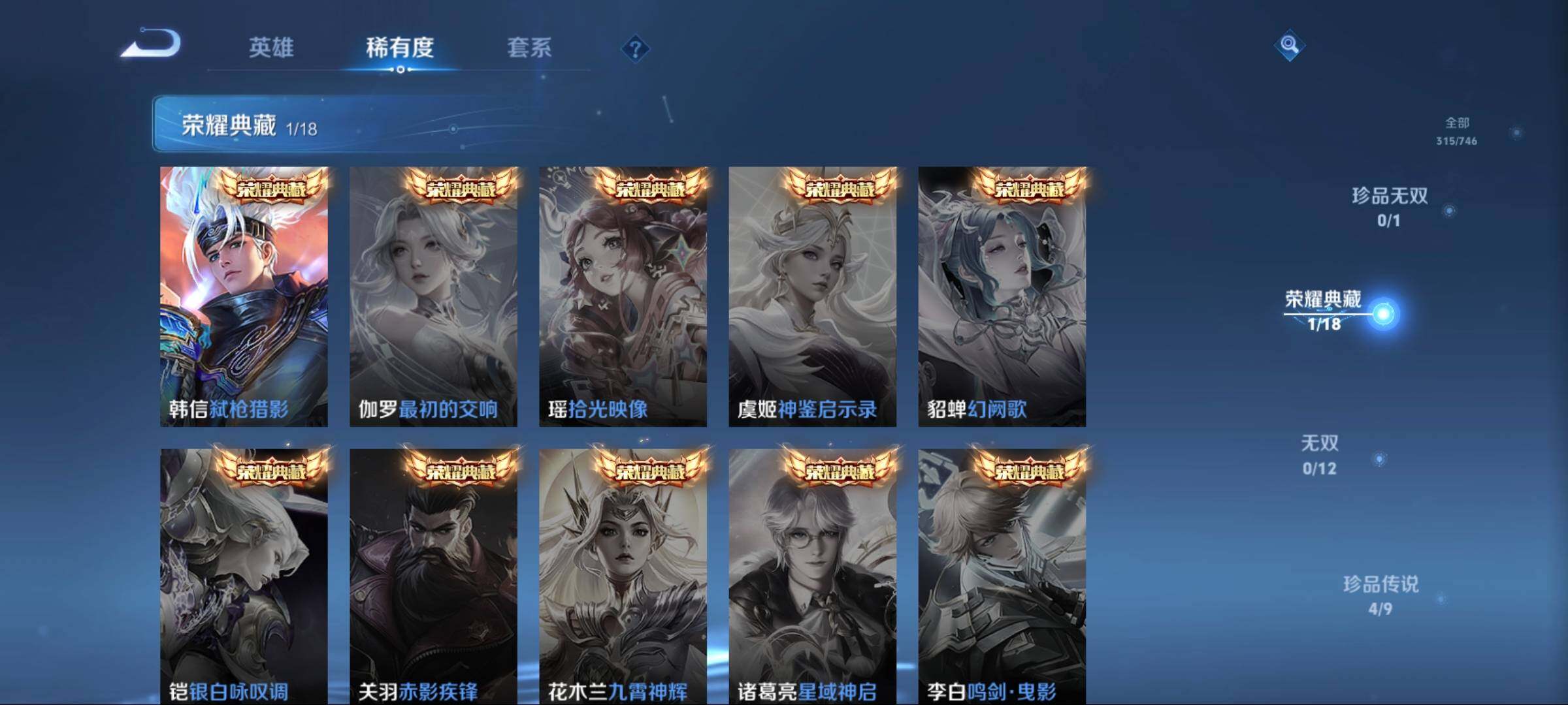 WZCMW3407916王者荣耀账号详情图18