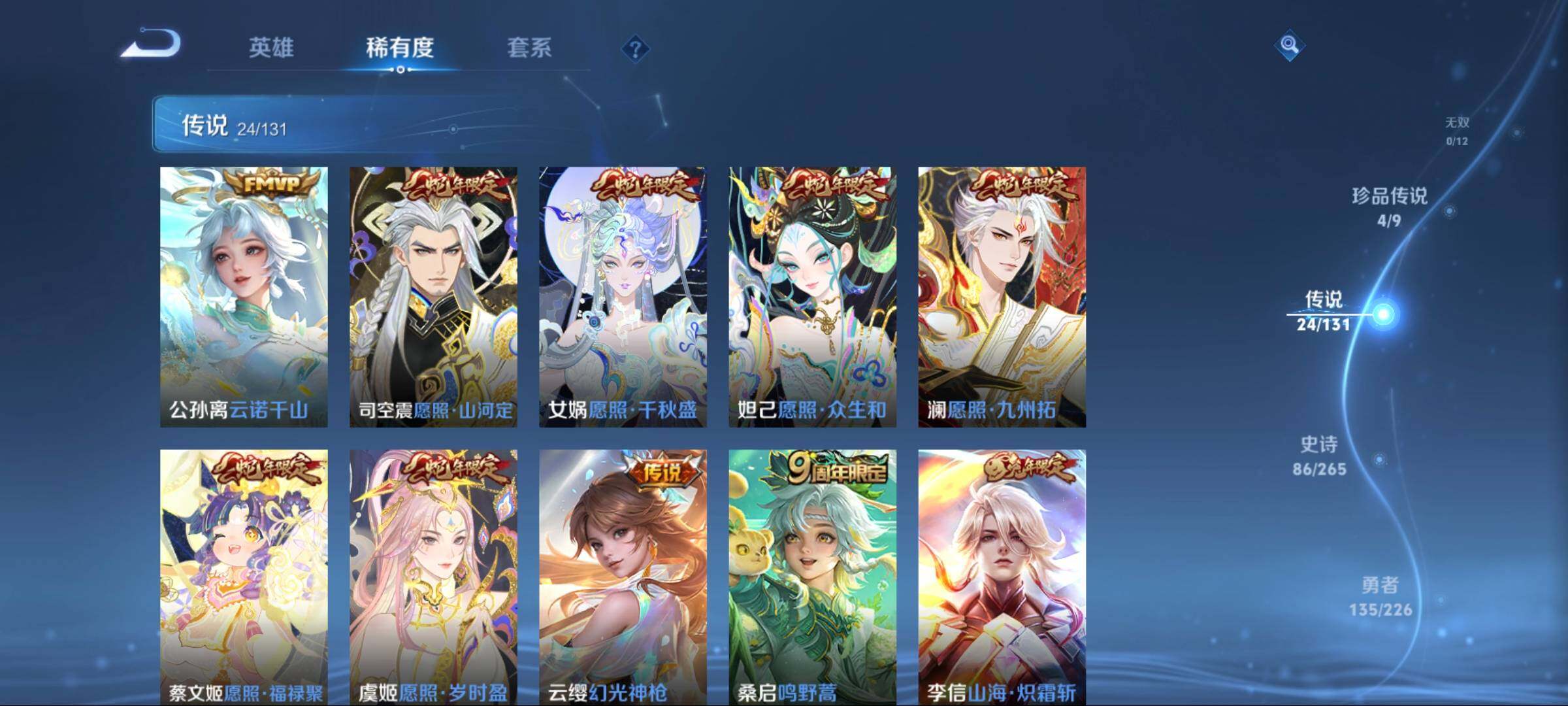 WZCMW3407916王者荣耀账号详情图20