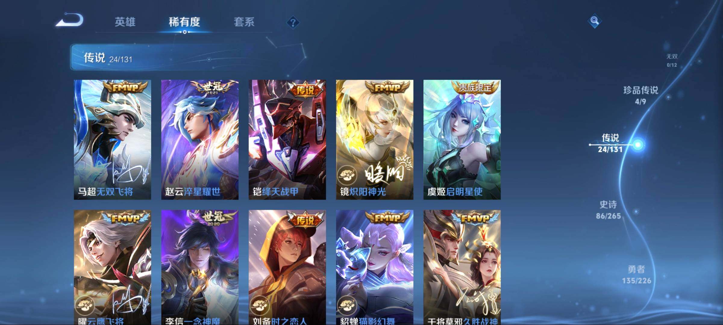 WZCMW3407916王者荣耀账号详情图21