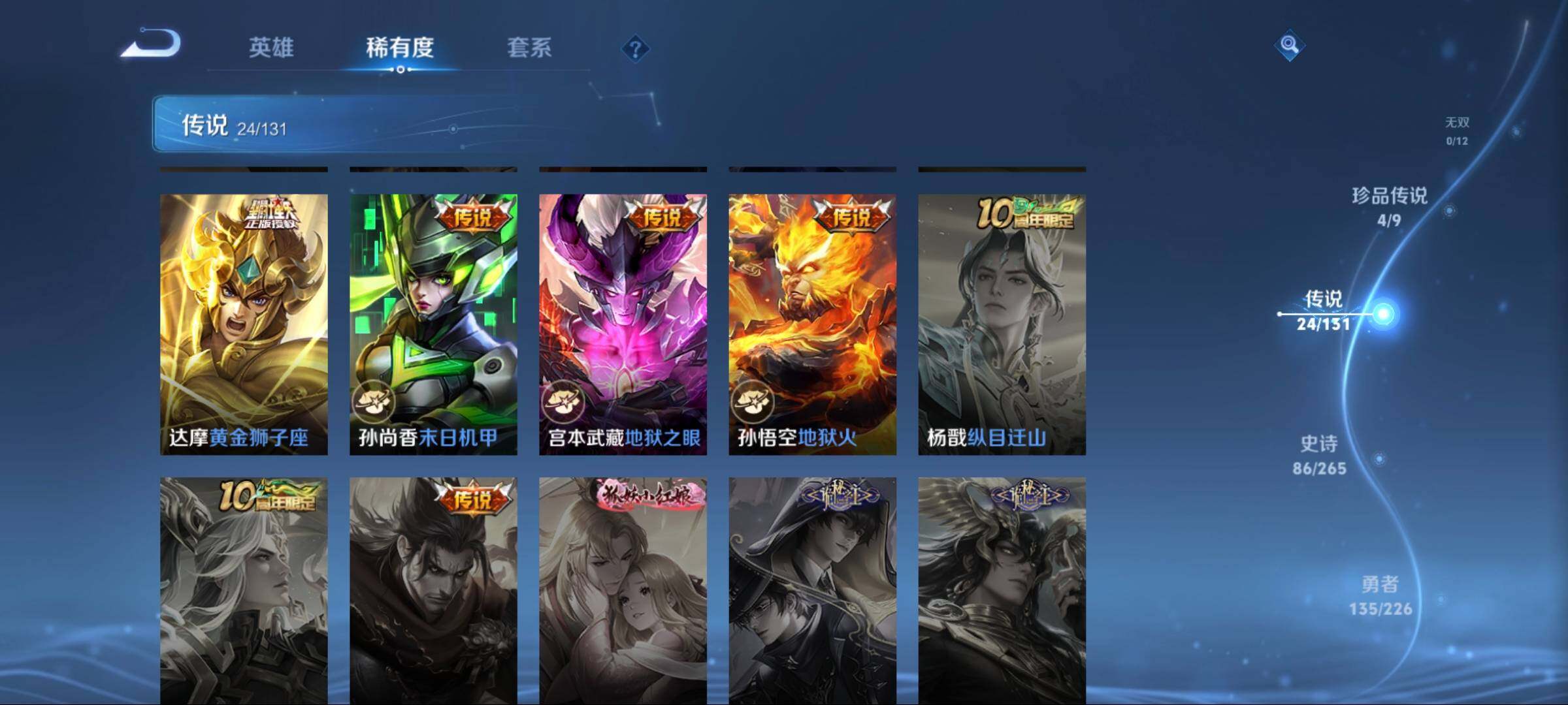 WZCMW3407916王者荣耀账号详情图22