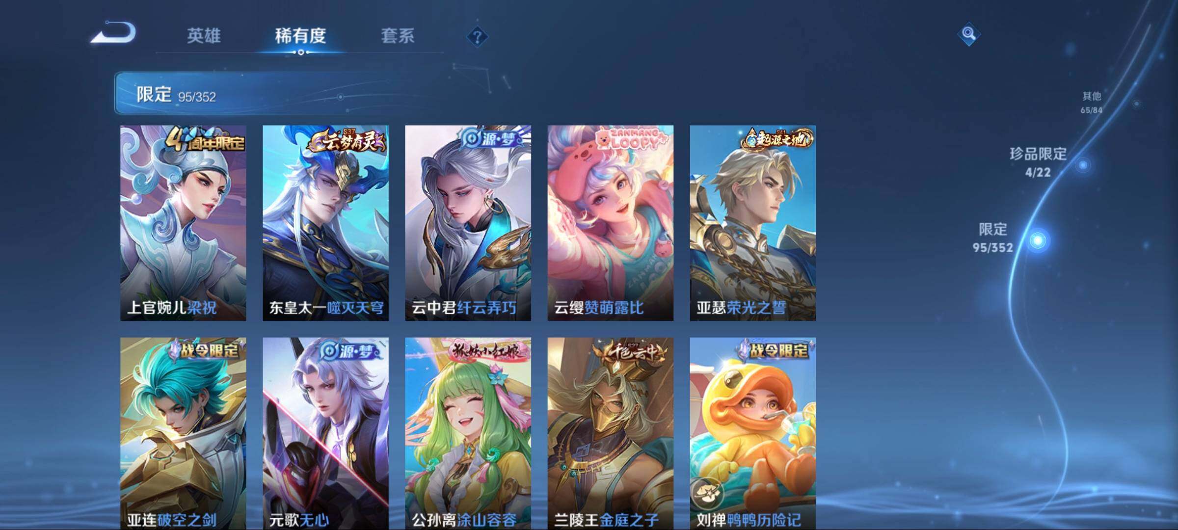 WZCMW3407916王者荣耀账号详情图23