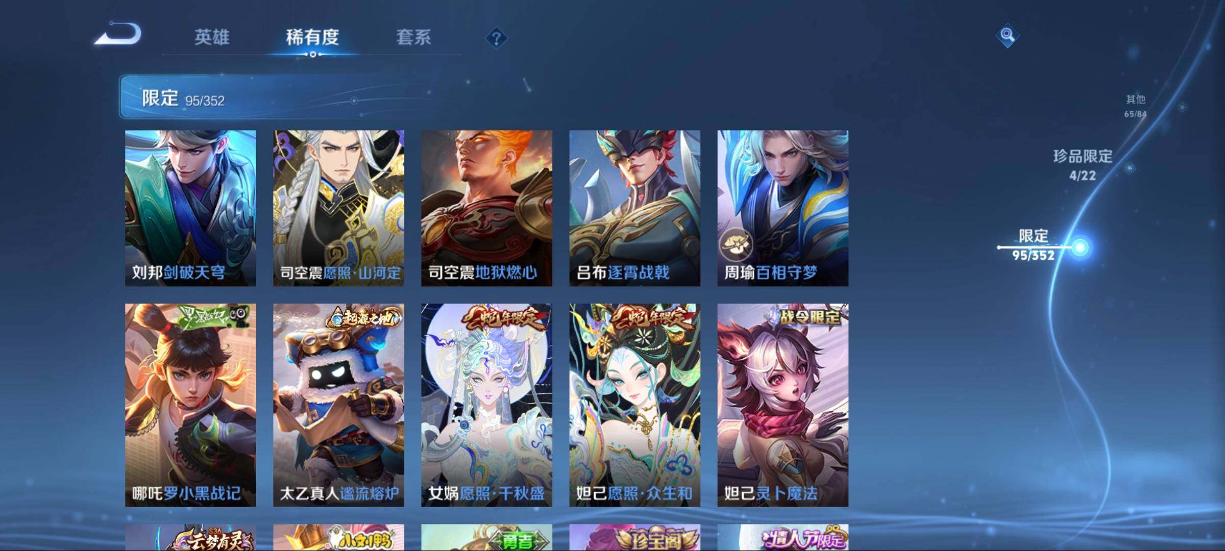 WZCMW3407916王者荣耀账号详情图24