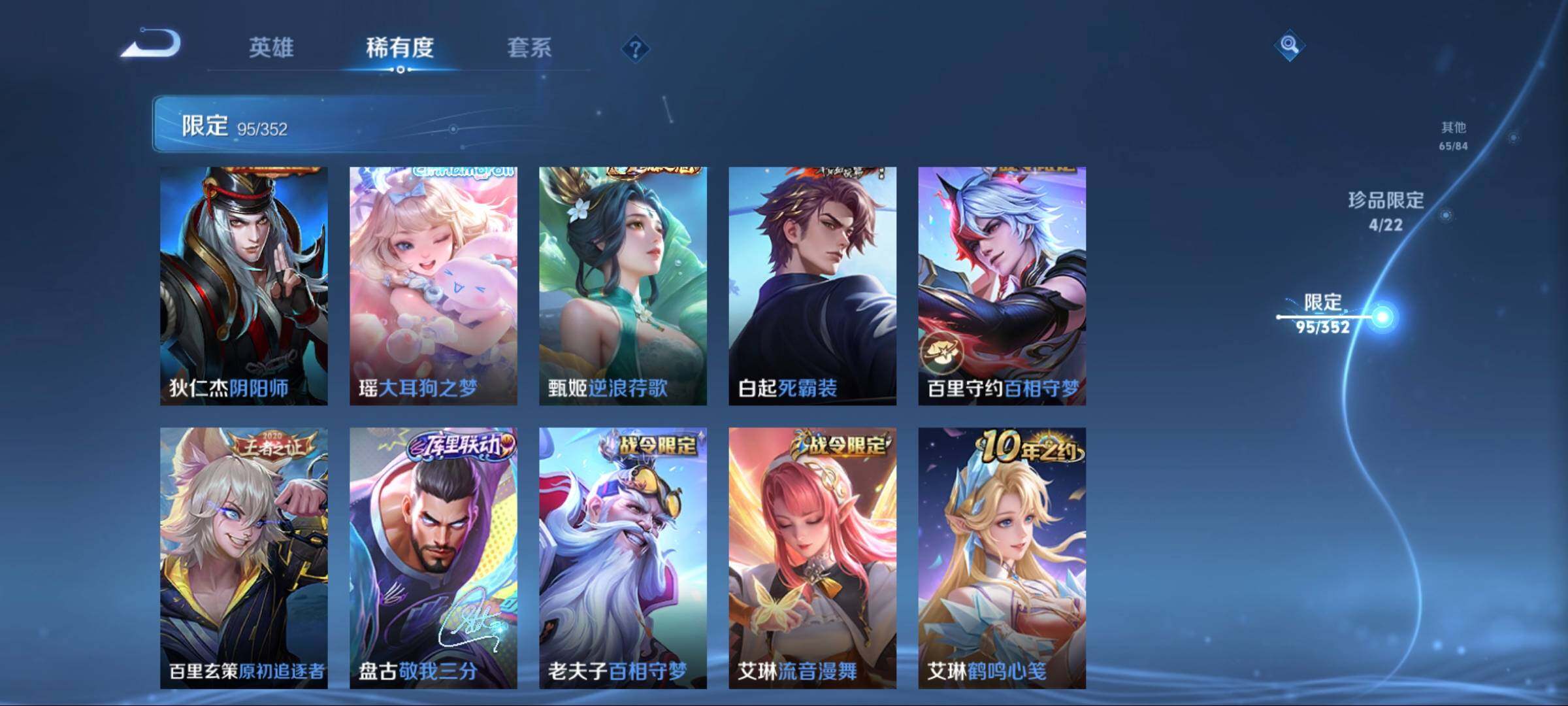 WZCMW3407916王者荣耀账号详情图28