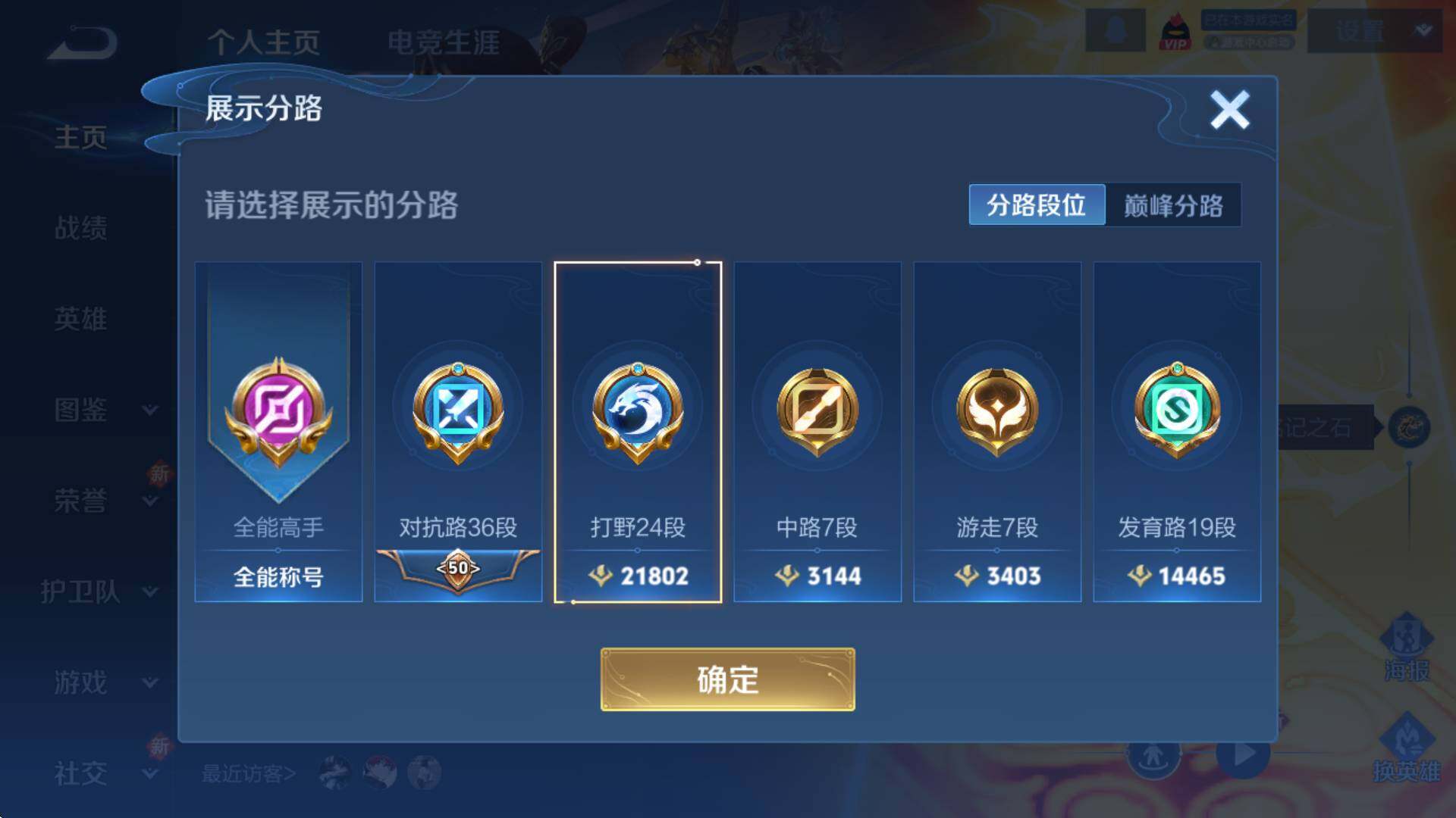 WZCMW3398326王者荣耀账号详情图8