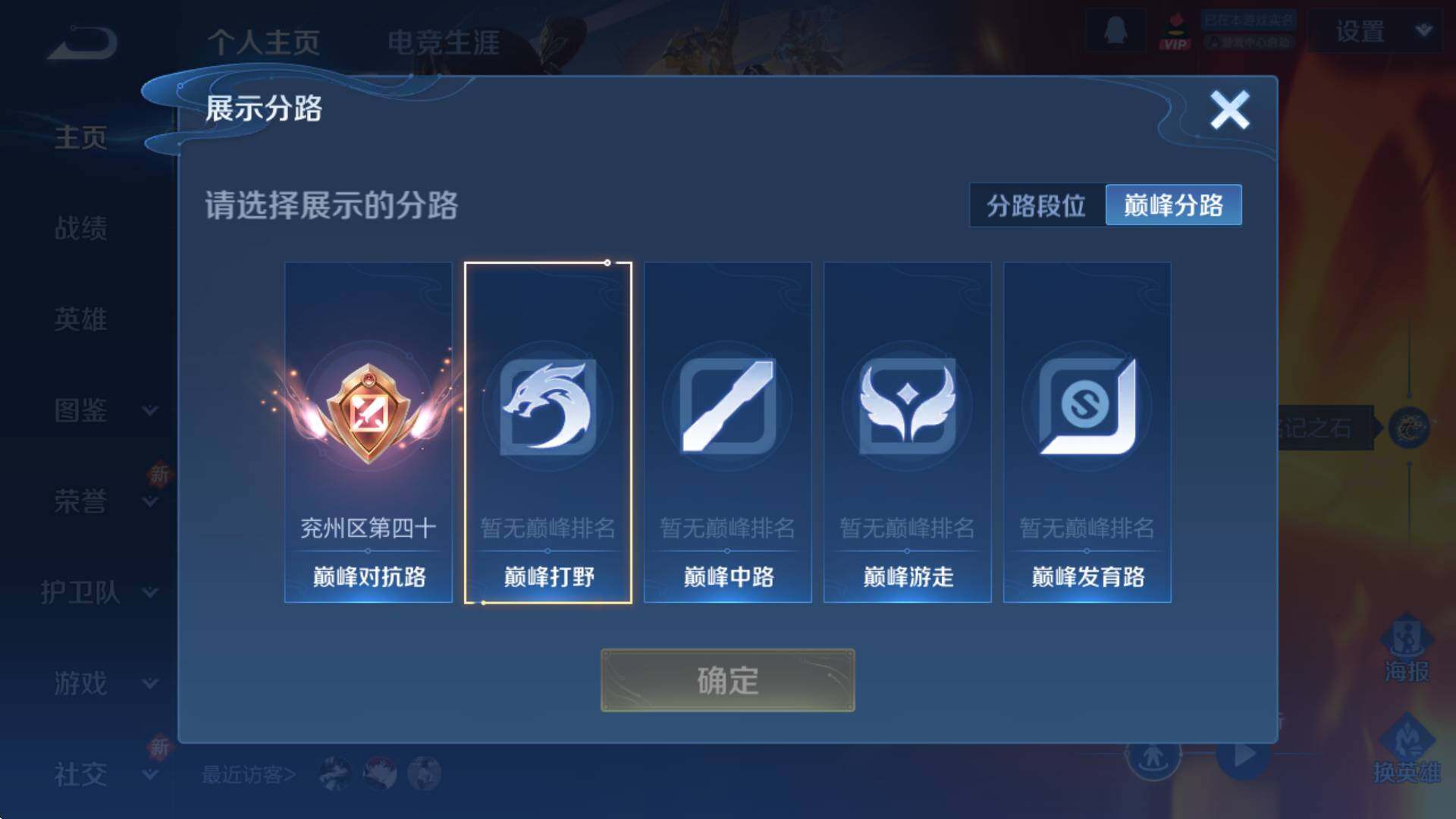 WZCMW3398326王者荣耀账号详情图9