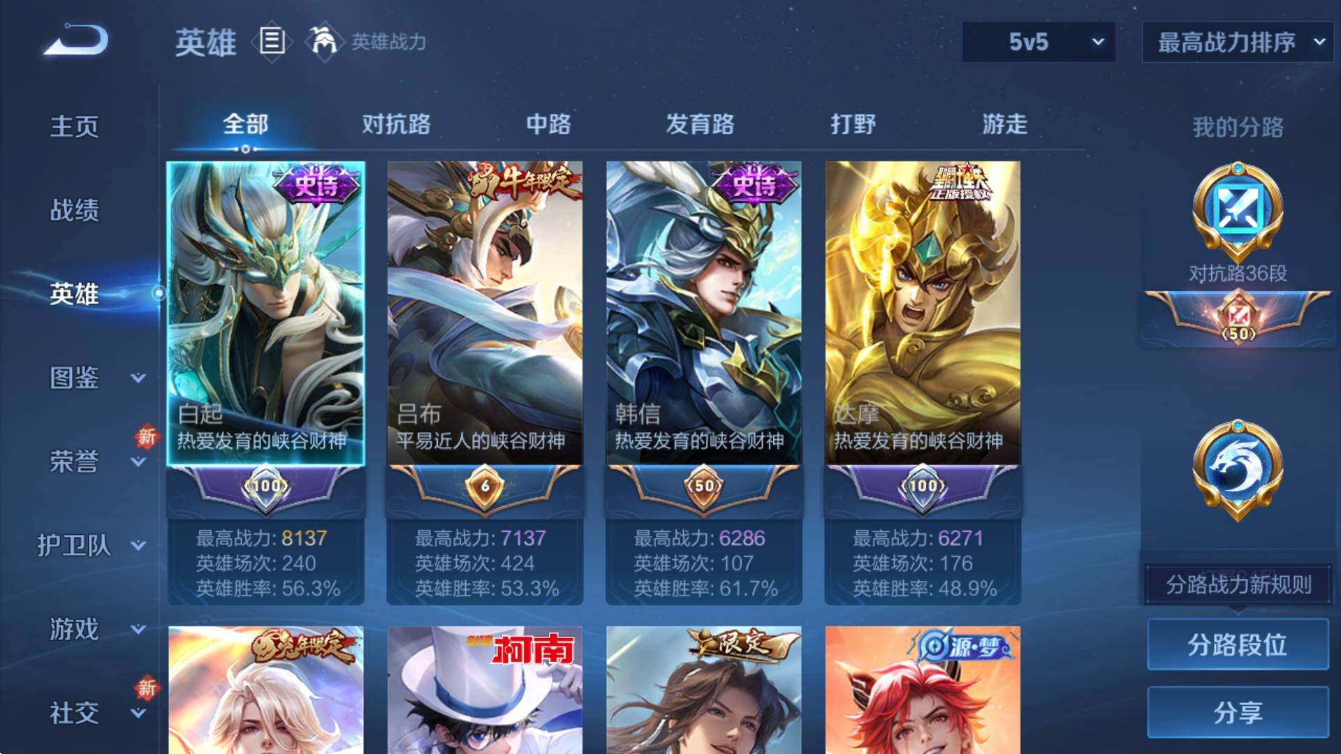 WZCMW3398326王者荣耀账号详情图10