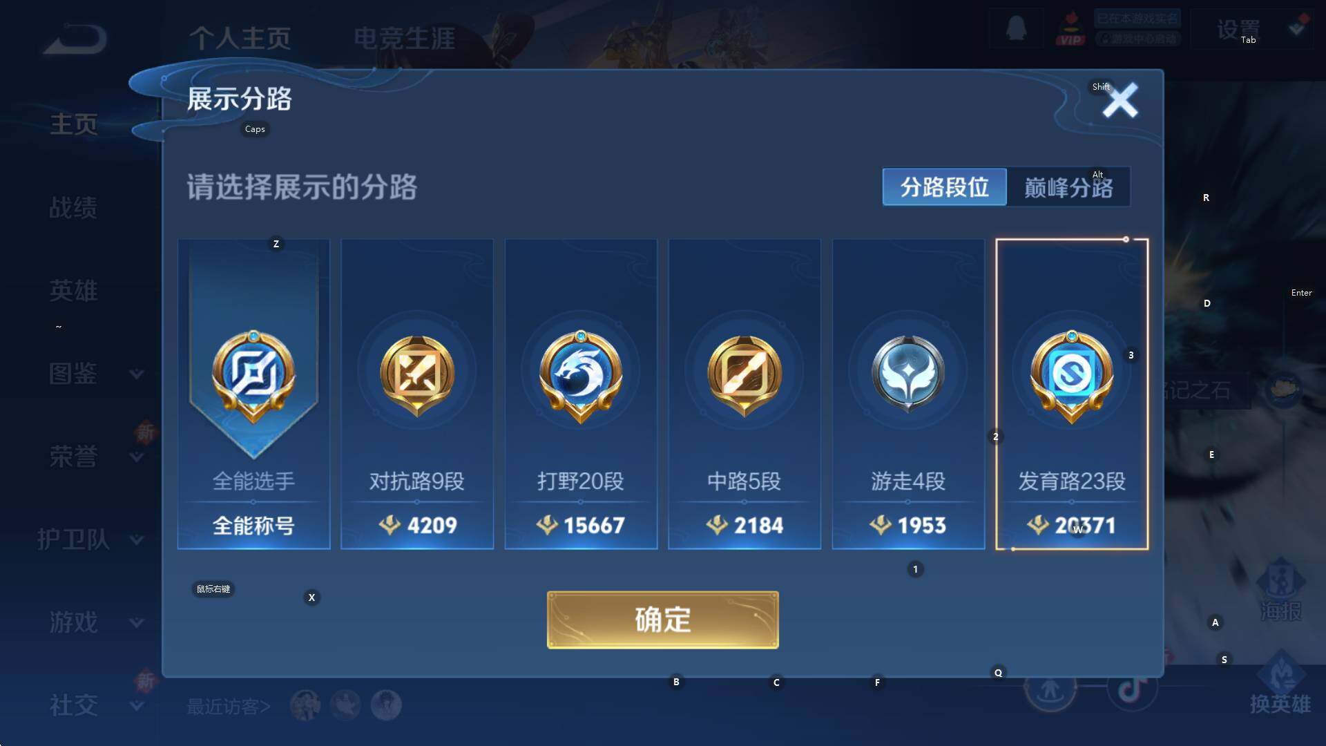 WZCMW3398327王者荣耀账号详情图6