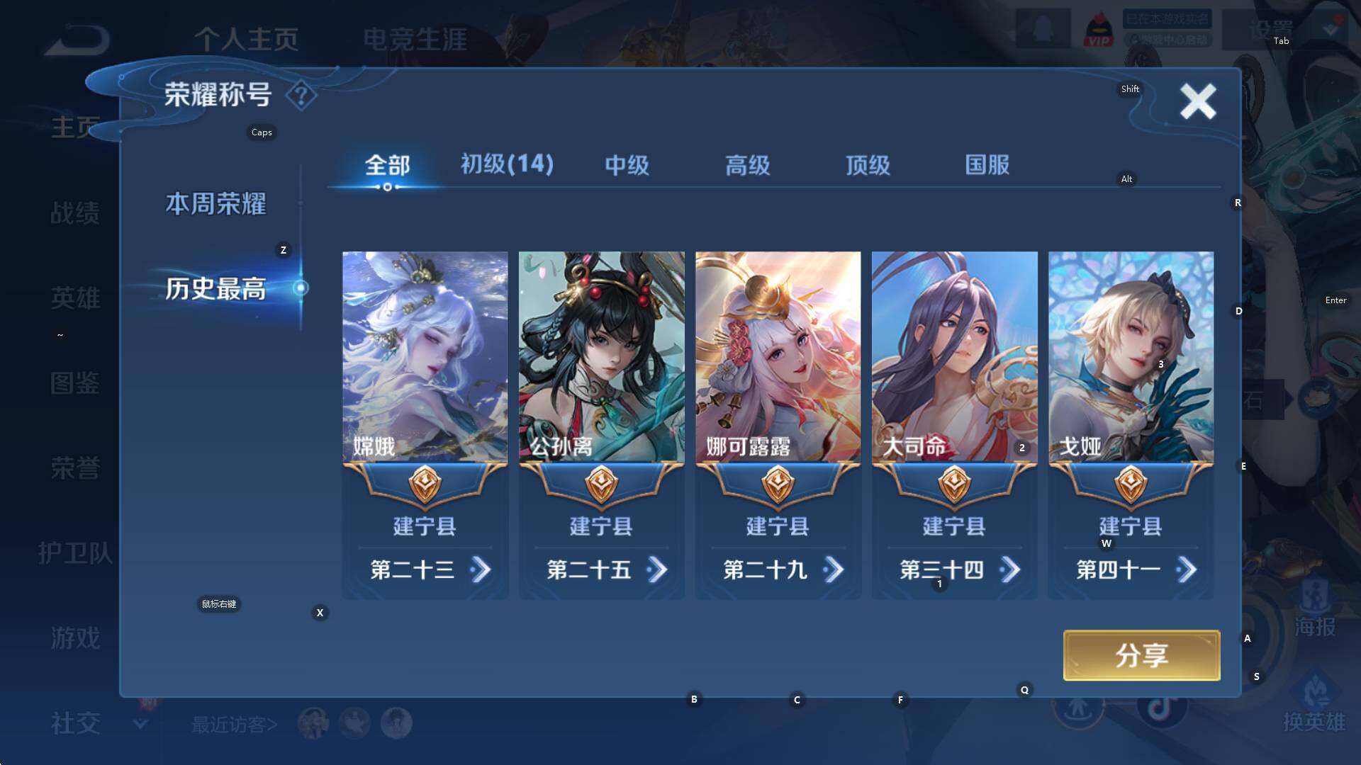 WZCMW3398327王者荣耀账号详情图8