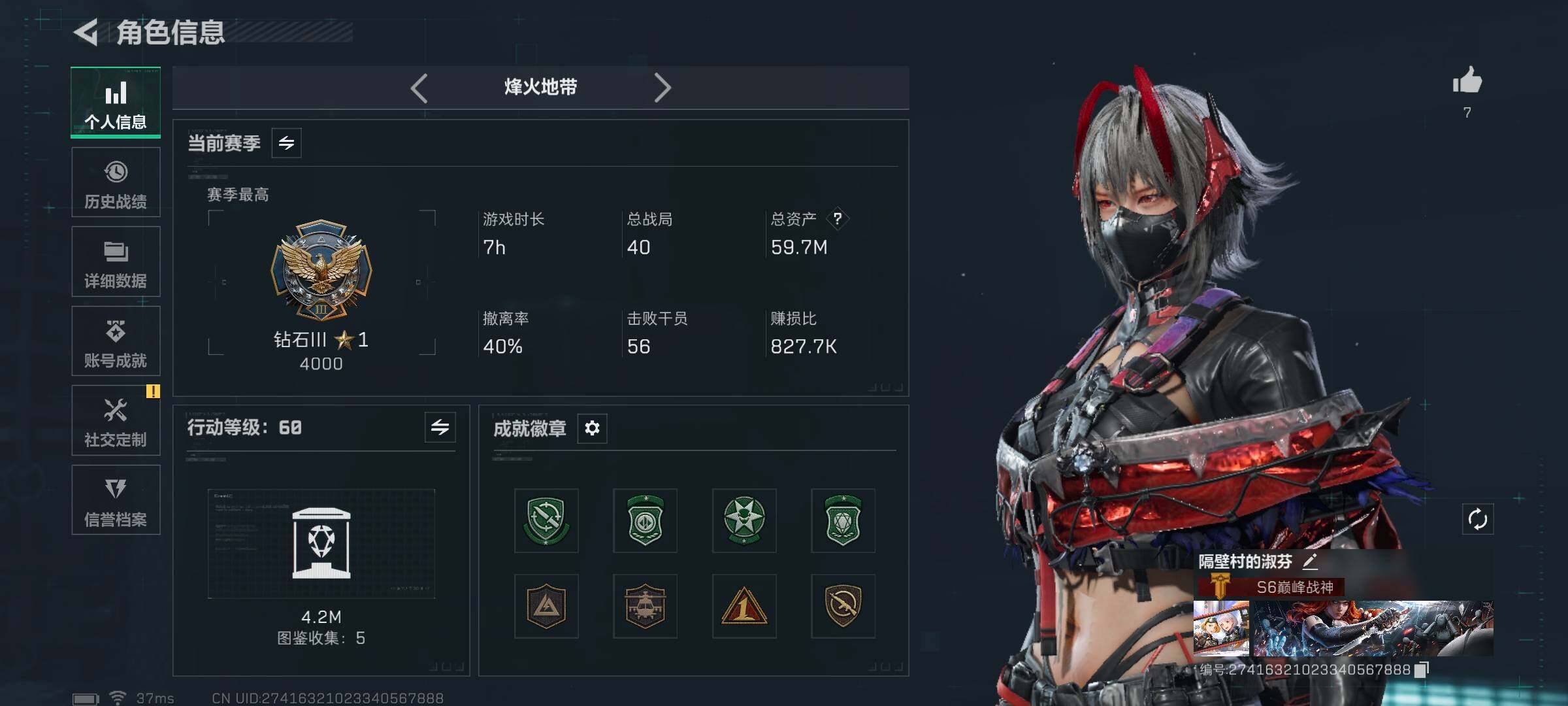 SJZQM374463三角洲行动账号详情图4 SJZQM374463三角洲行动账号详情图4