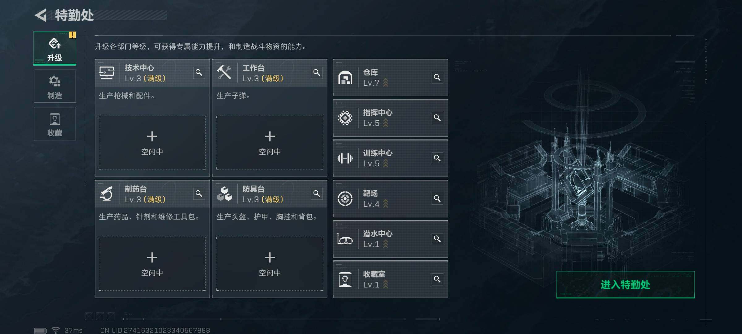 SJZQM374463三角洲行动账号详情图9 SJZQM374463三角洲行动账号详情图9