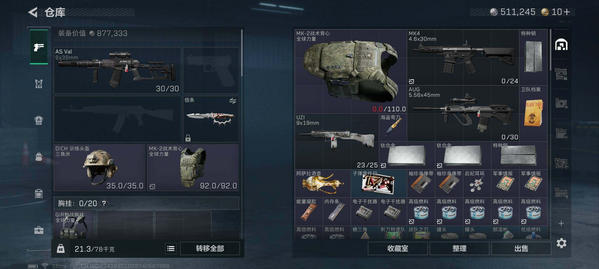 SJZQM374463三角洲行动账号详情图10 SJZQM374463三角洲行动账号详情图10