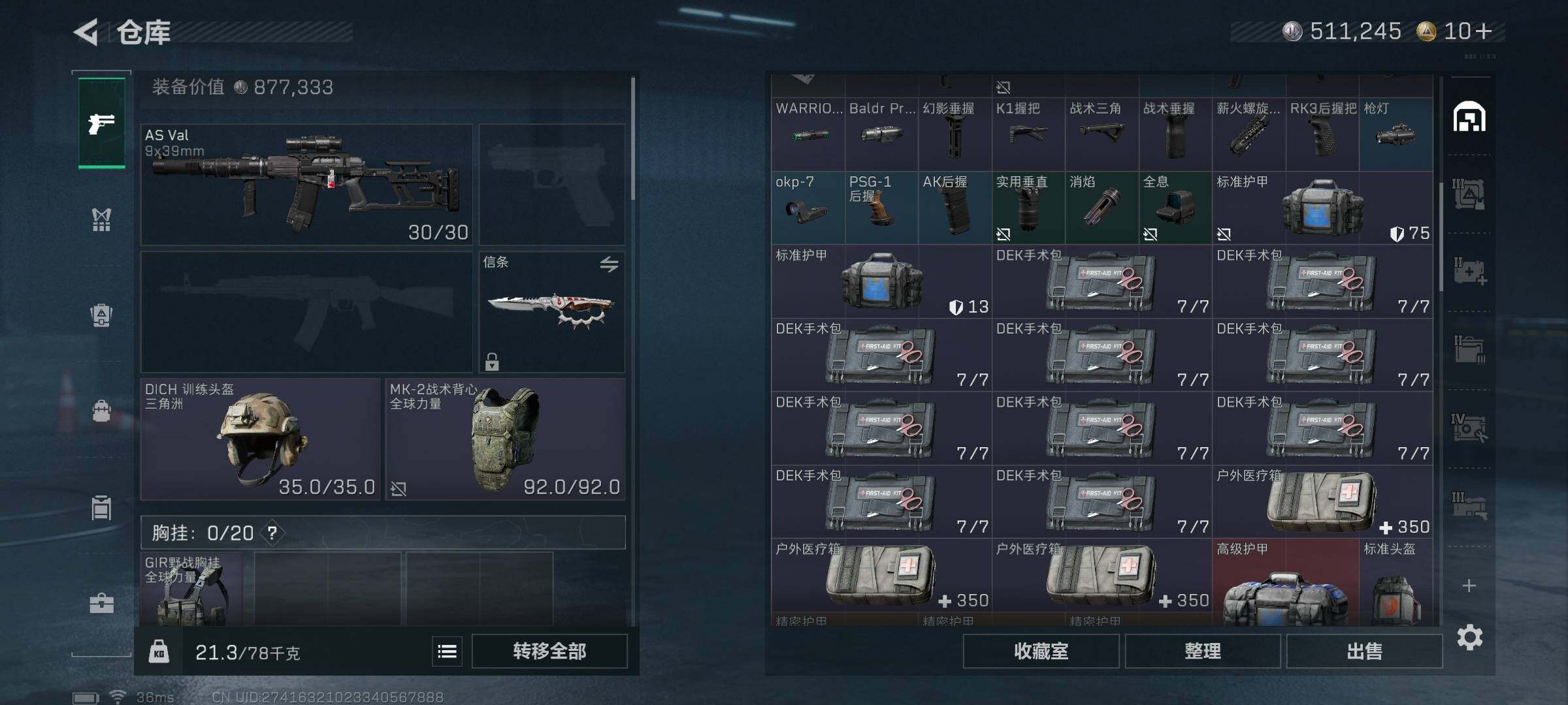 SJZQM374463三角洲行动账号详情图11 SJZQM374463三角洲行动账号详情图11