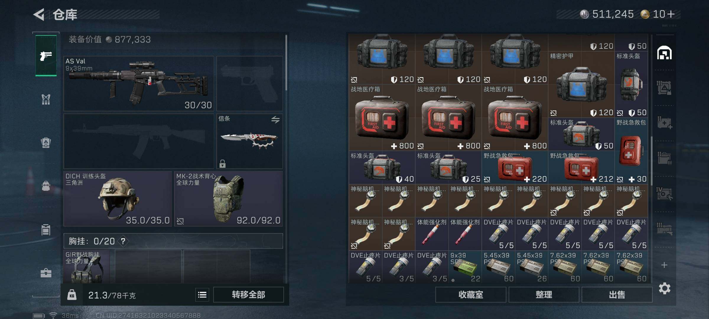 SJZQM374463三角洲行动账号详情图12 SJZQM374463三角洲行动账号详情图12