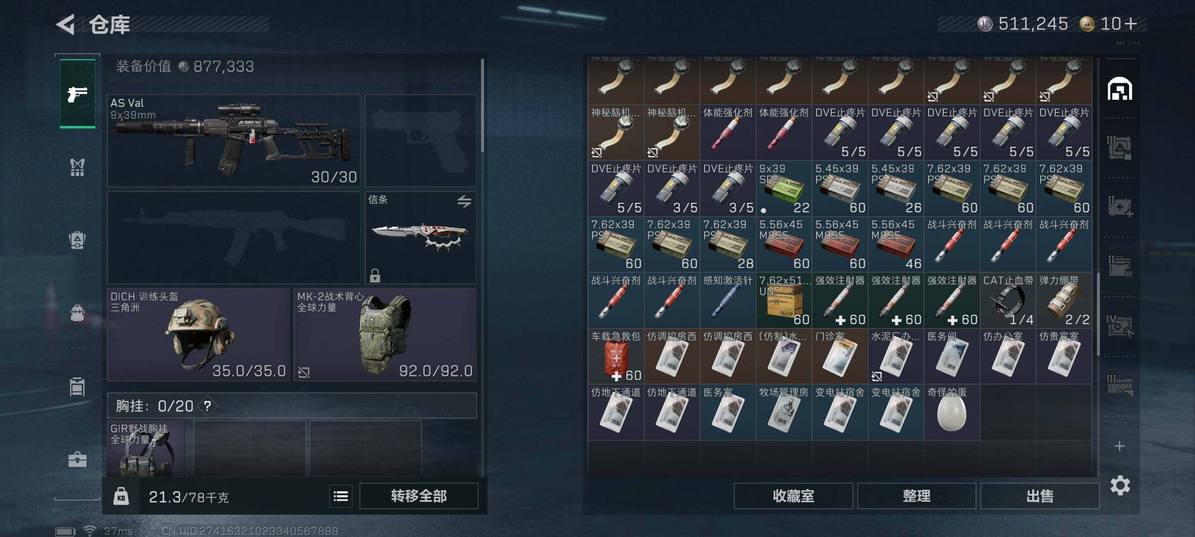 SJZQM374463三角洲行动账号详情图13 SJZQM374463三角洲行动账号详情图13