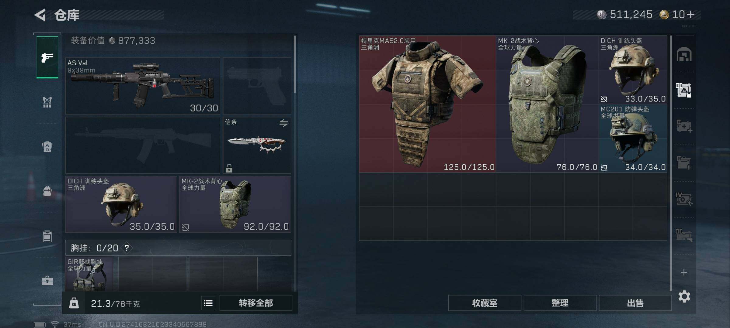 SJZQM374463三角洲行动账号详情图14 SJZQM374463三角洲行动账号详情图14