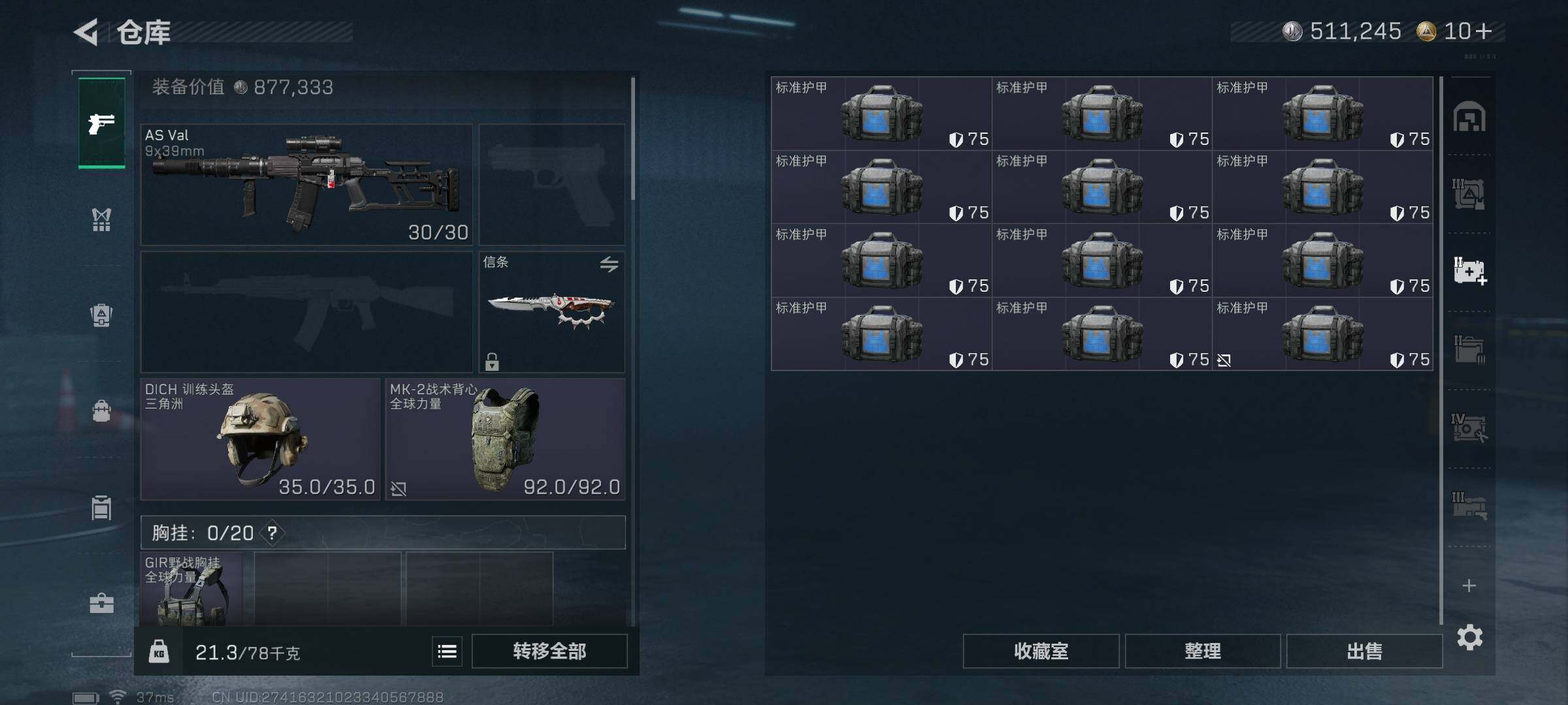 SJZQM374463三角洲行动账号详情图15 SJZQM374463三角洲行动账号详情图15