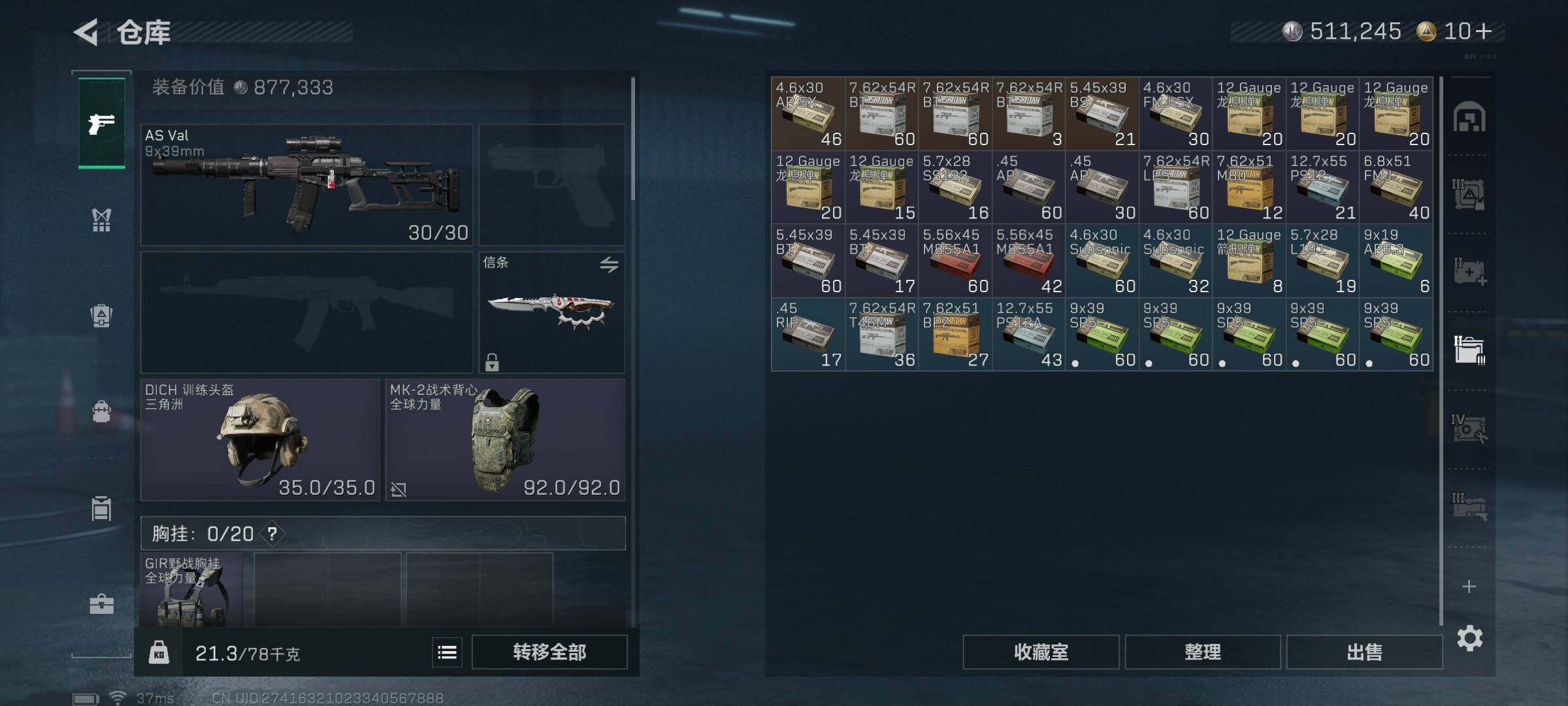 SJZQM374463三角洲行动账号详情图16 SJZQM374463三角洲行动账号详情图16