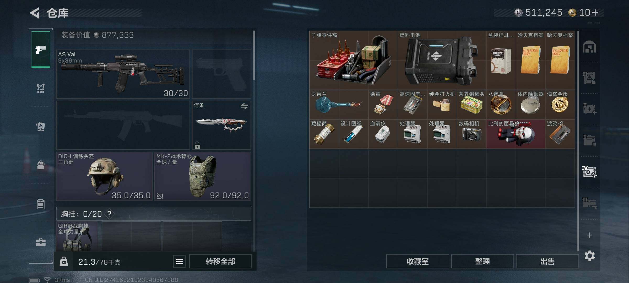 SJZQM374463三角洲行动账号详情图17 SJZQM374463三角洲行动账号详情图17