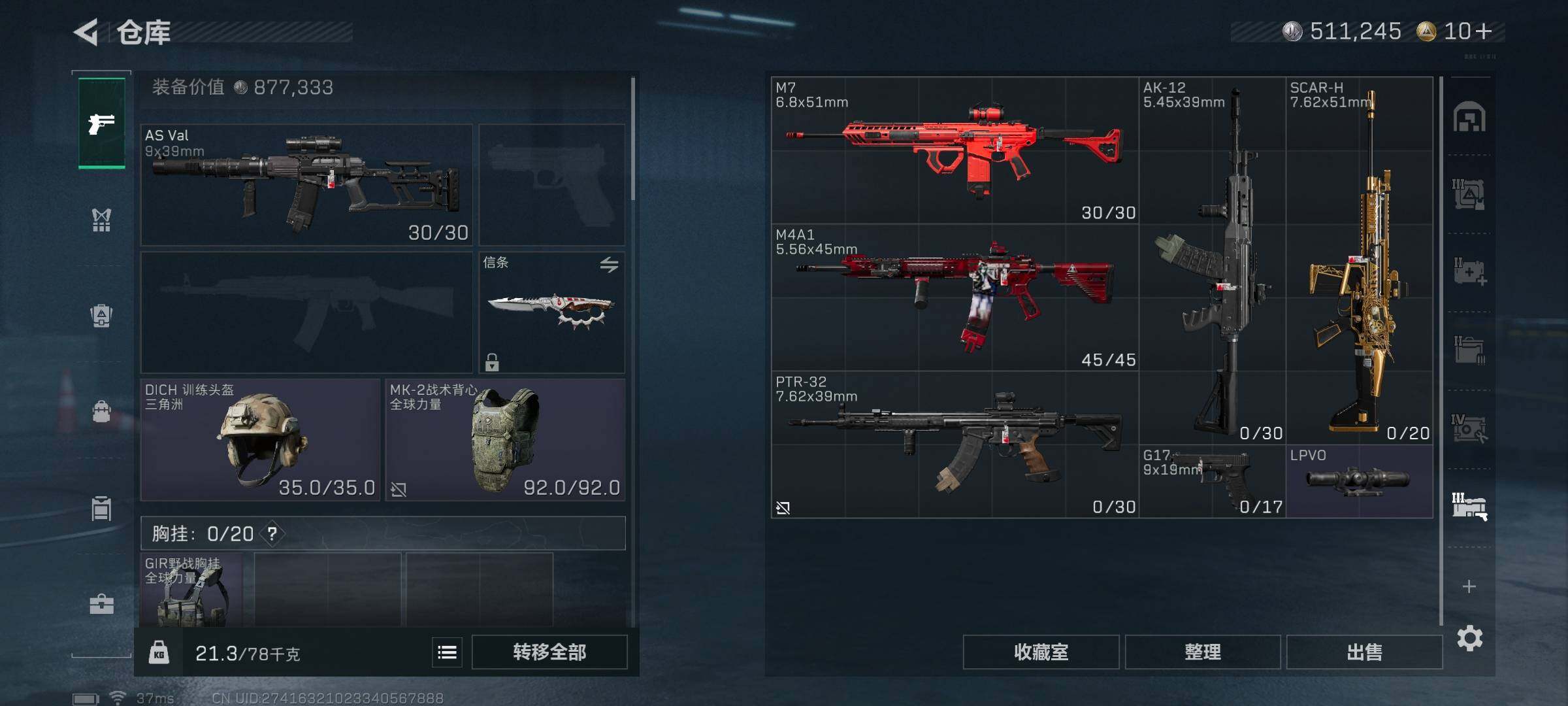 SJZQM374463三角洲行动账号详情图18 SJZQM374463三角洲行动账号详情图18