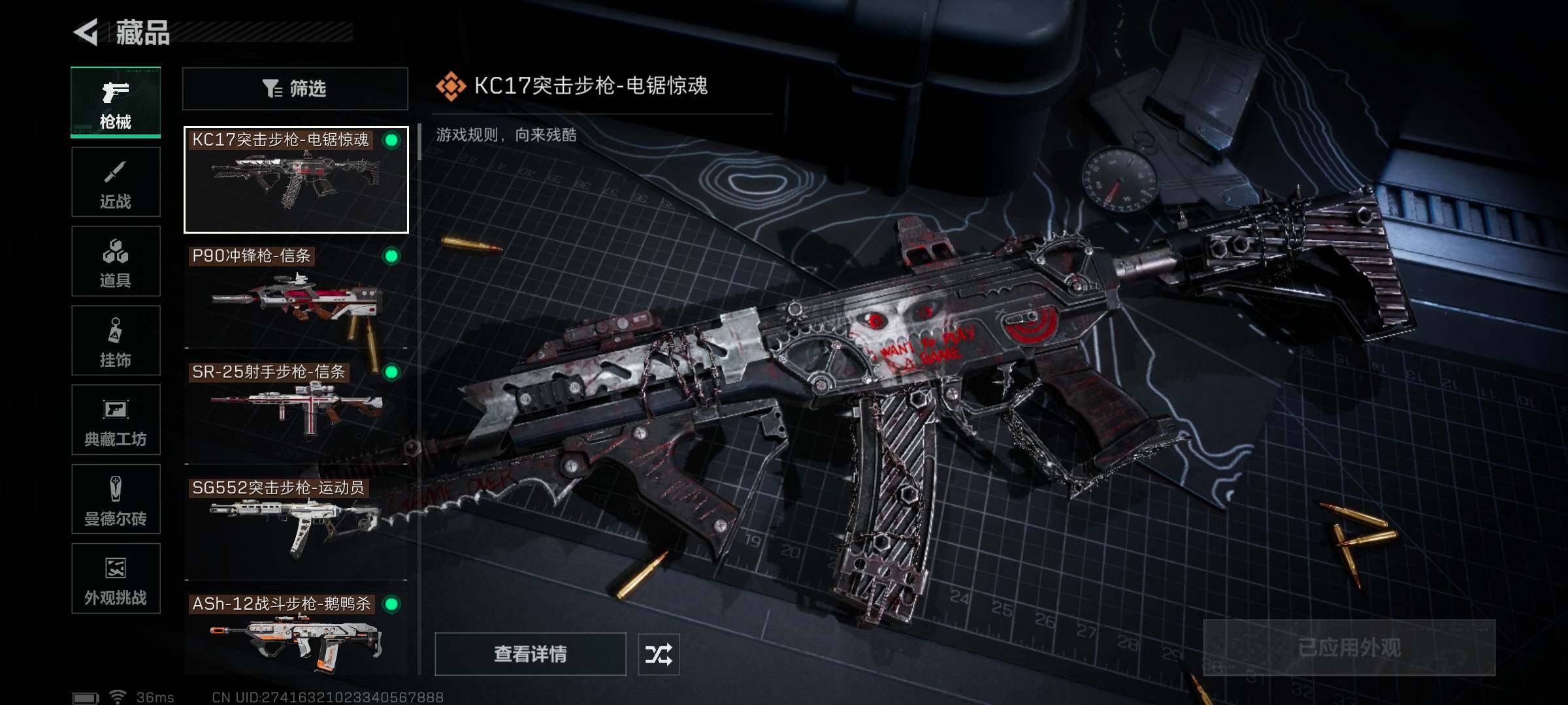 SJZQM374463三角洲行动账号详情图19 SJZQM374463三角洲行动账号详情图19