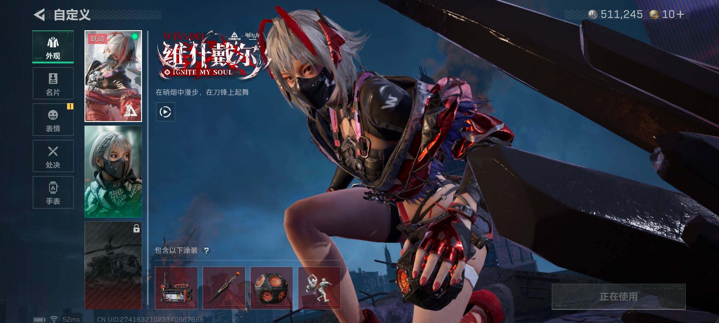 SJZQM374463三角洲行动账号详情图5 SJZQM374463三角洲行动账号详情图5