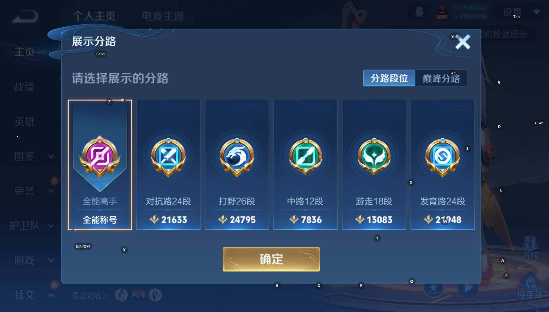 WZCMW3398330王者荣耀账号详情图6