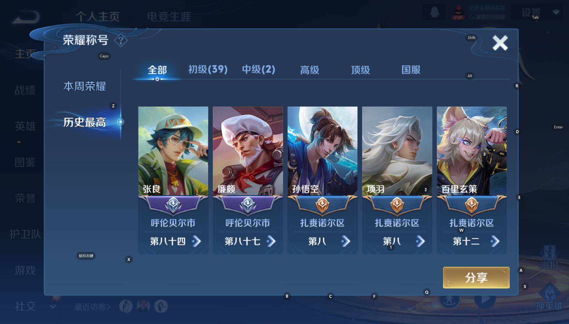 WZCMW3398330王者荣耀账号详情图9