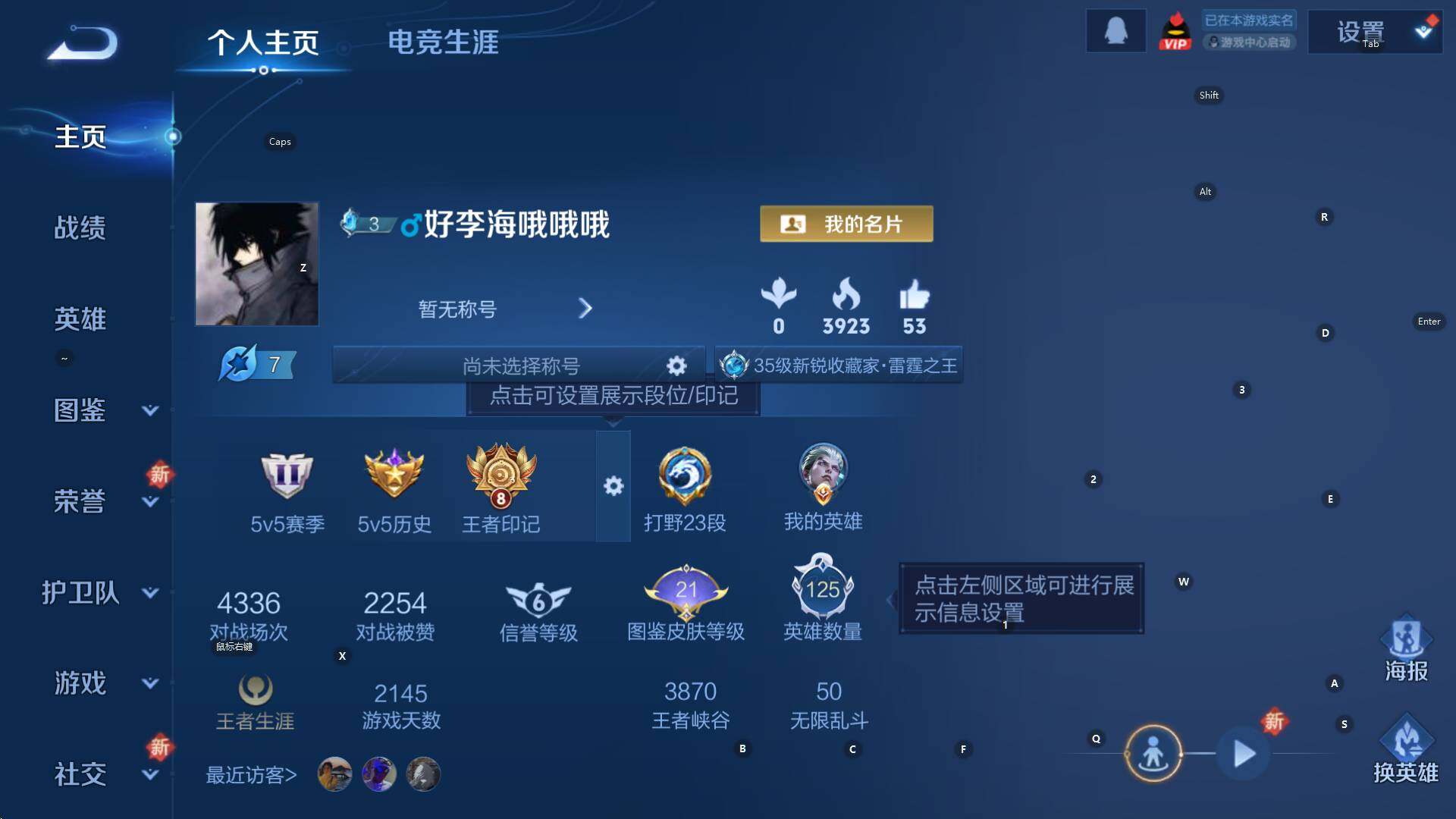 WZCMW3398332王者荣耀账号详情图5