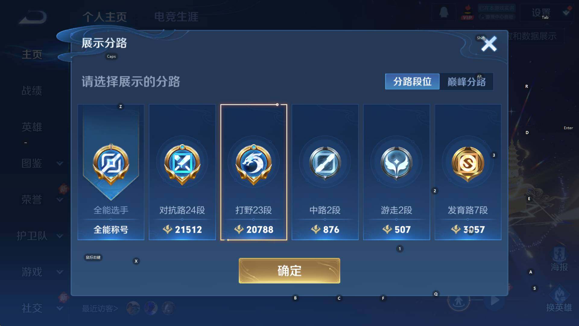 WZCMW3398332王者荣耀账号详情图6