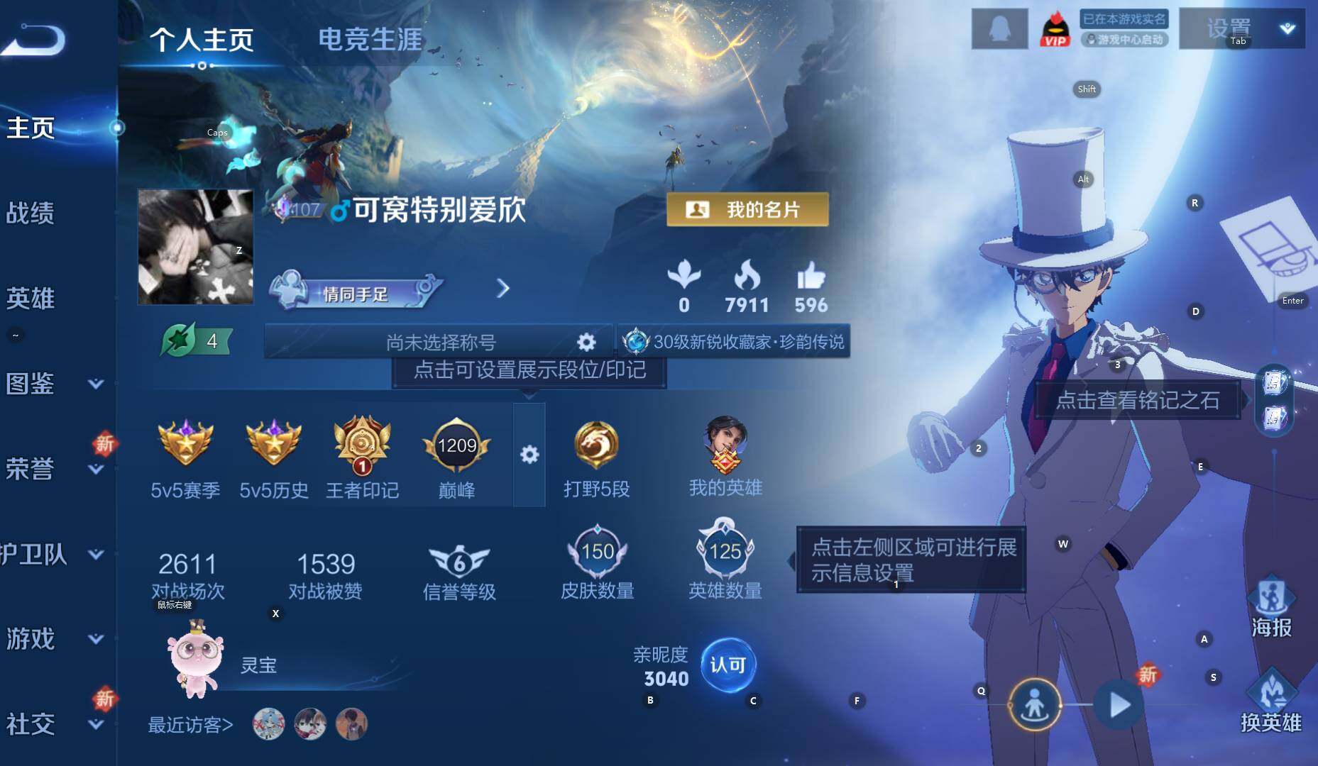 WZCMW3398333王者荣耀账号详情图5