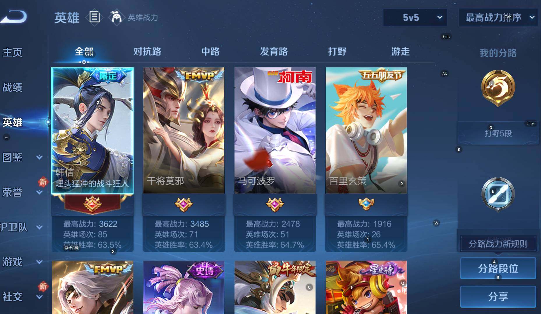 WZCMW3398333王者荣耀账号详情图8