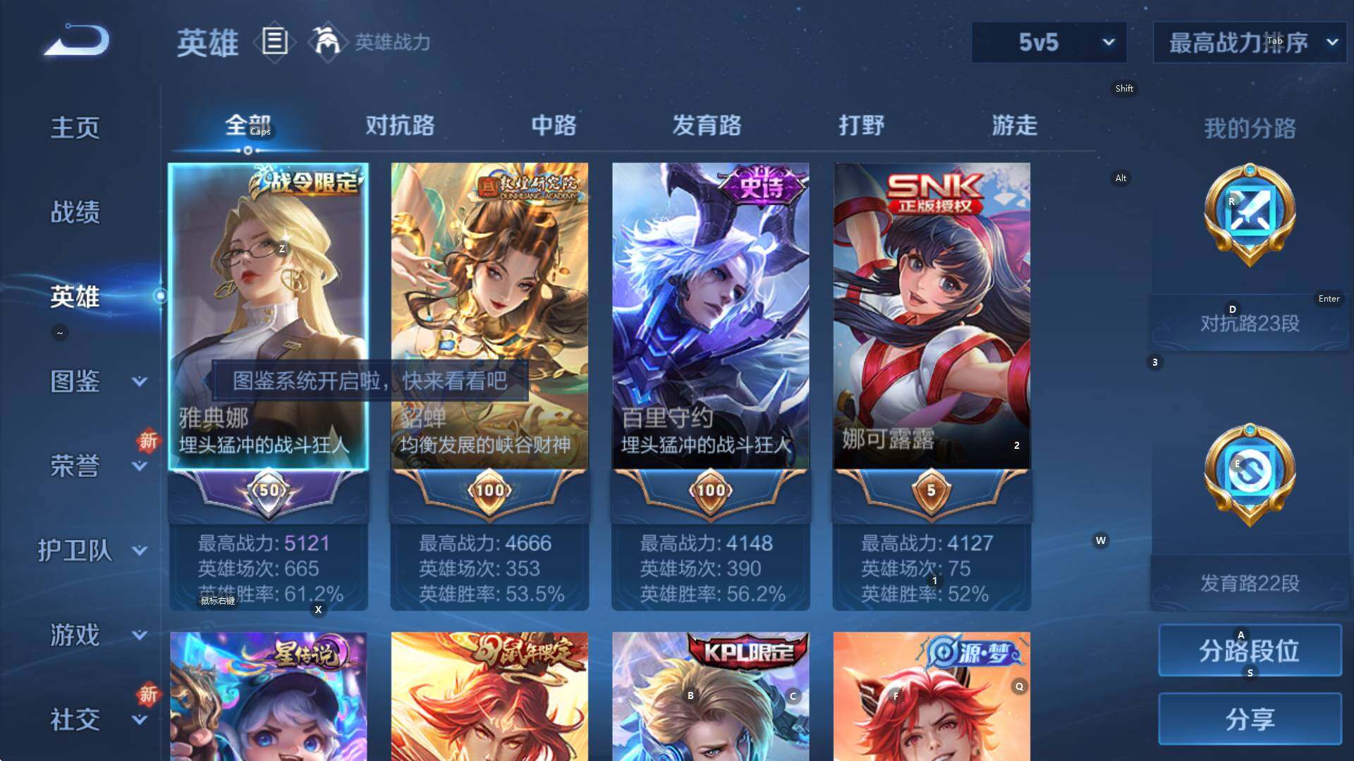 WZCMW3398337王者荣耀账号详情图13 WZCMW3398337王者荣耀账号详情图13