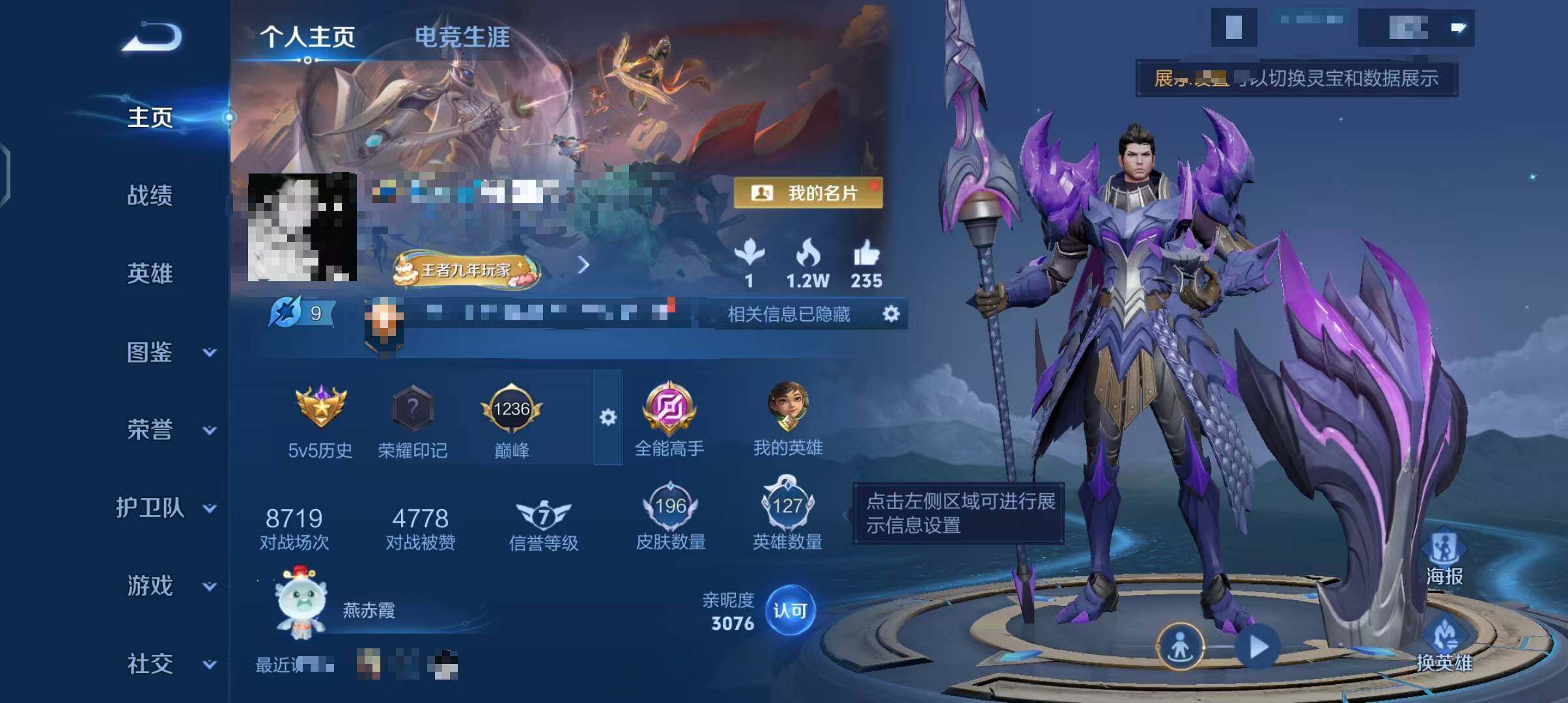 WZEY3399437王者荣耀账号详情图5