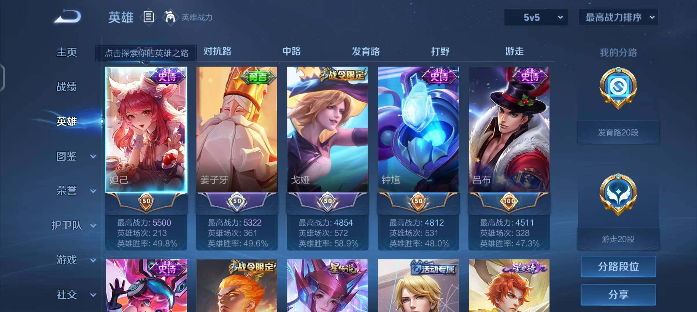 WZEY3399437王者荣耀账号详情图6