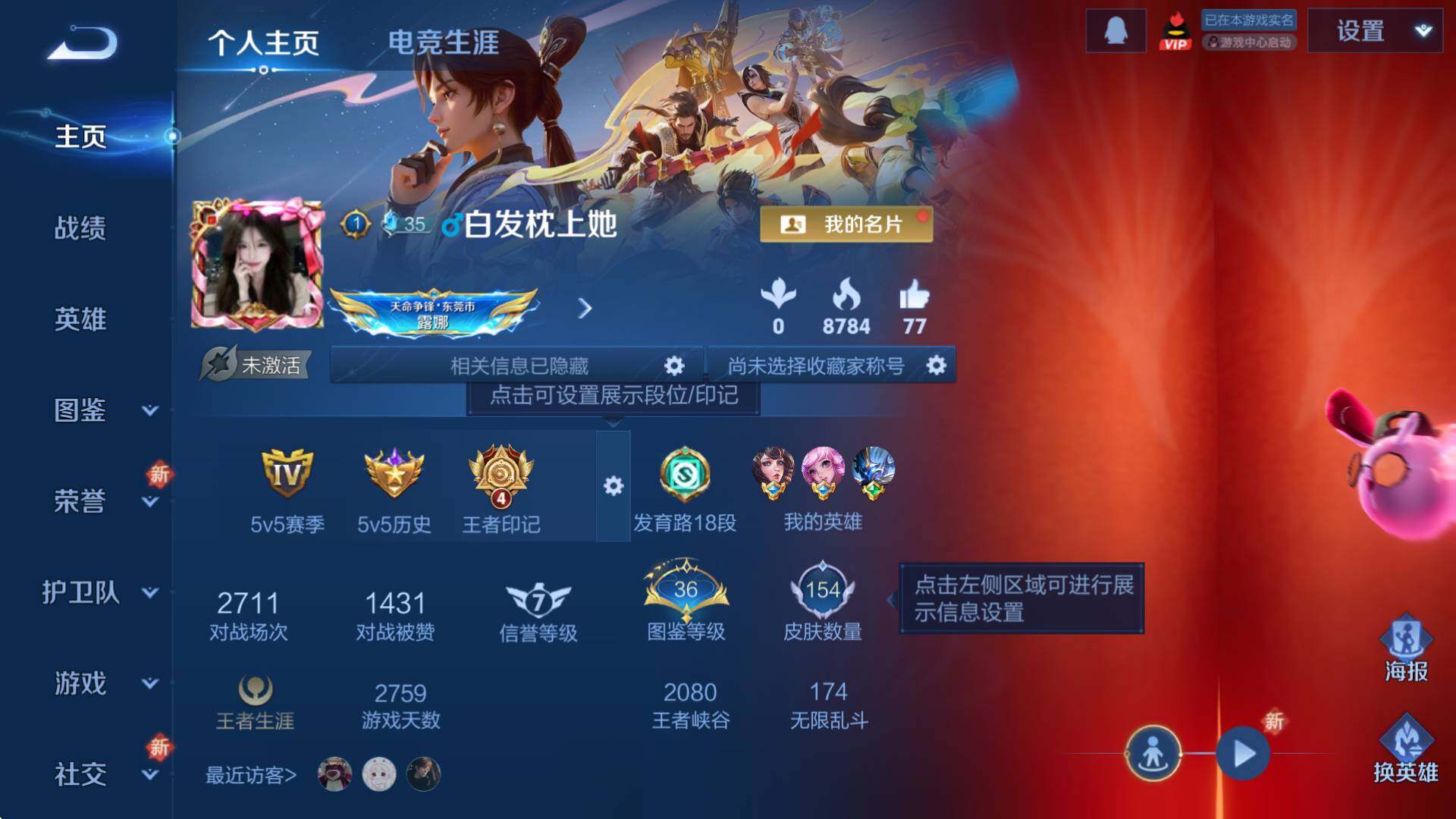 WZCMW3398341王者荣耀账号详情图5