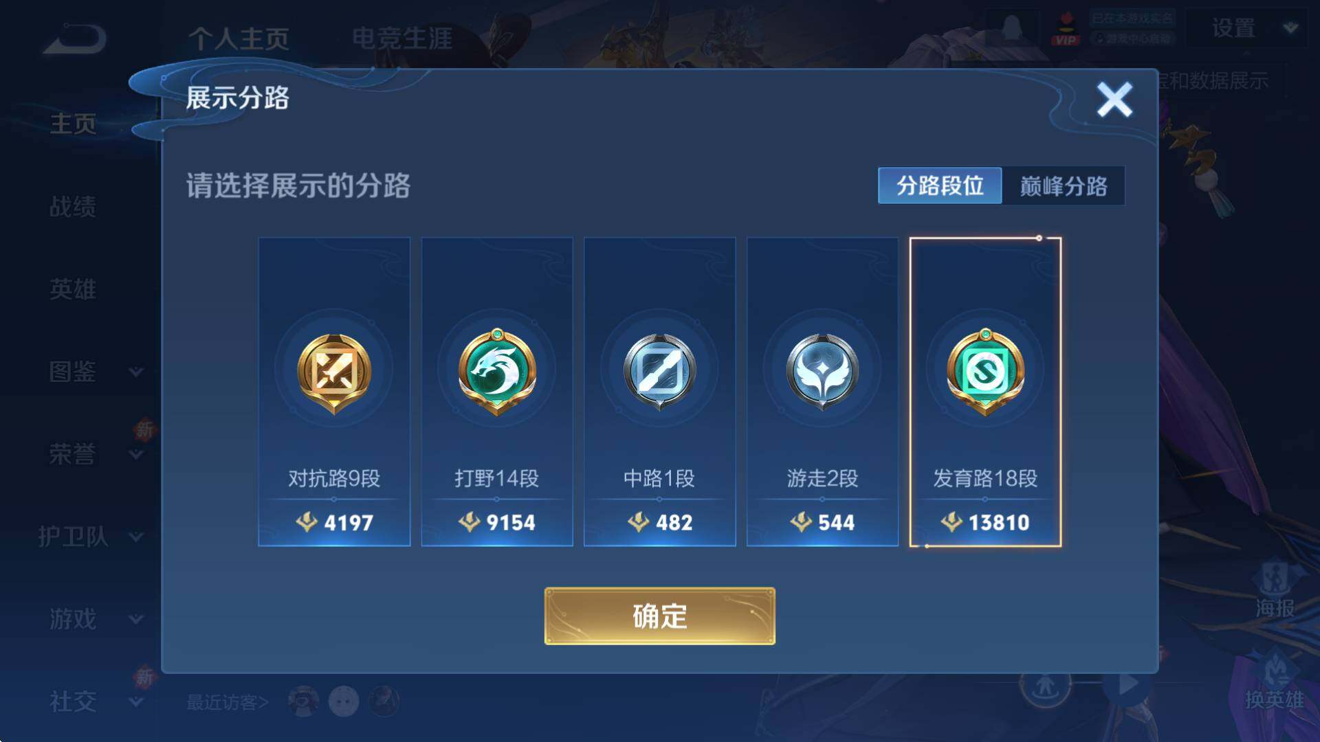 WZCMW3398341王者荣耀账号详情图6