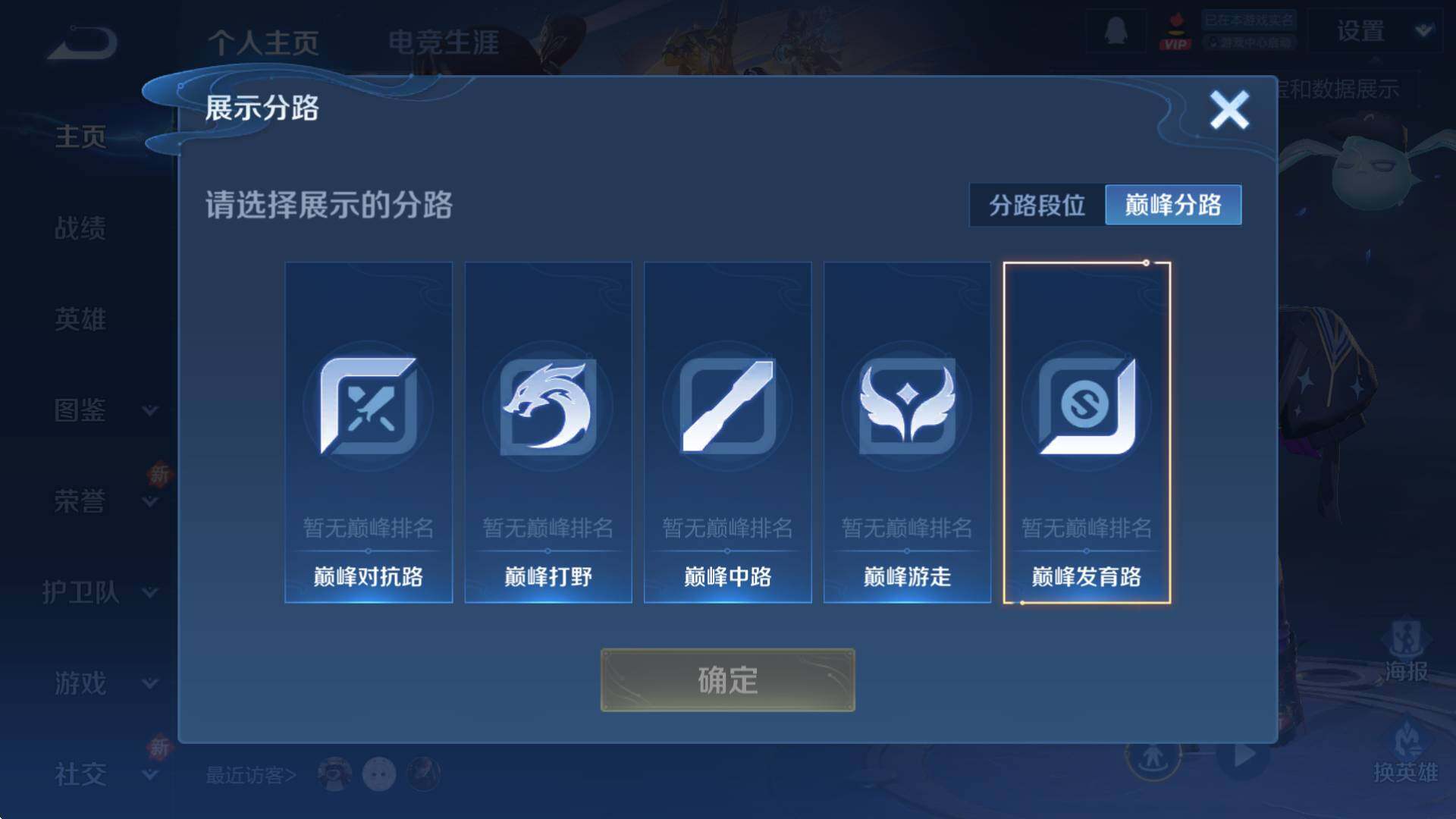 WZCMW3398341王者荣耀账号详情图7